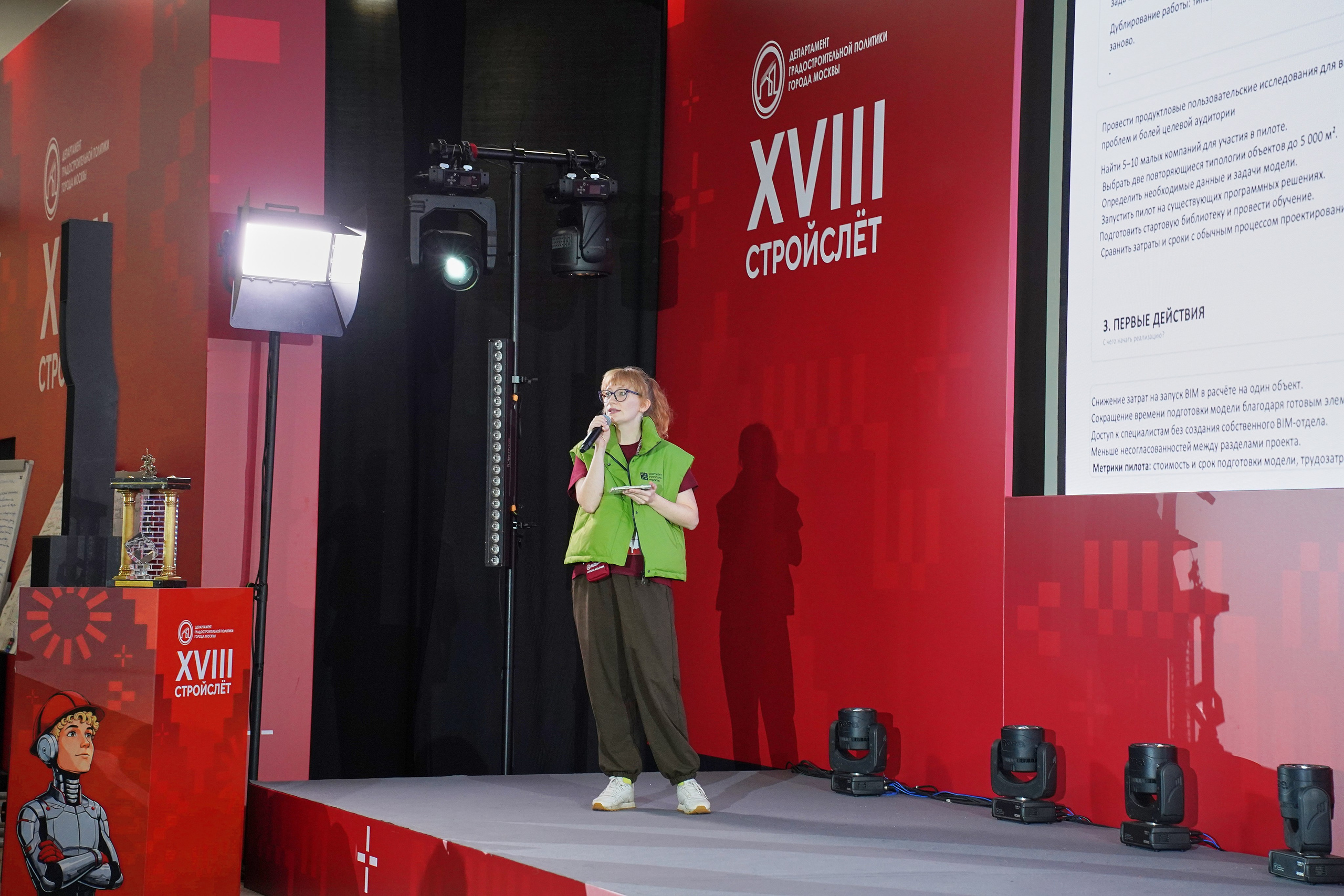 СтройСлет 18. Фотограф