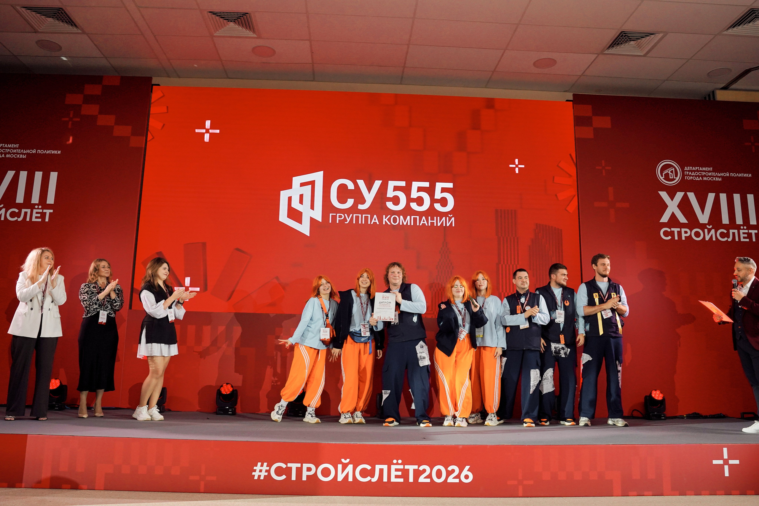 СтройСлет 18. Фотограф