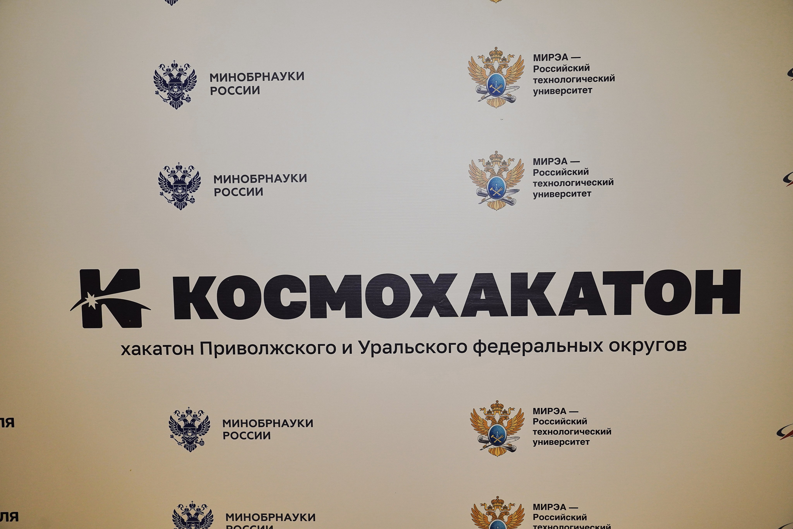 КосмоХакатон 2026 Нижний Новгород. Фотограф