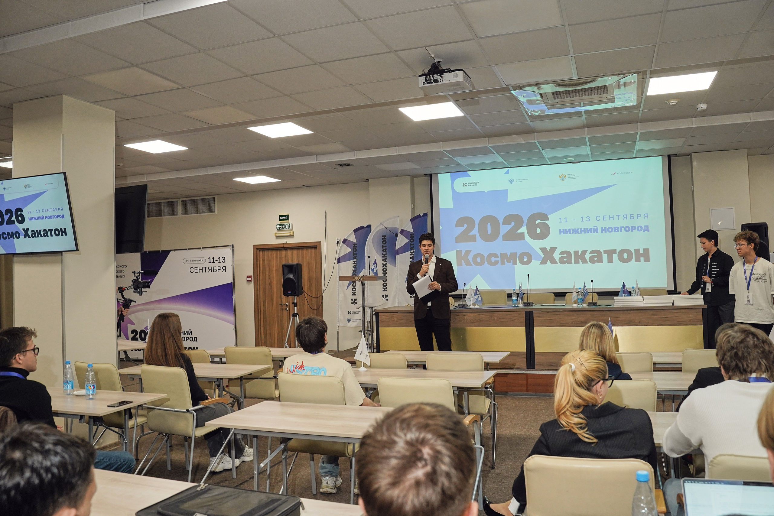 КосмоХакатон 2026 Нижний Новгород. Фотограф