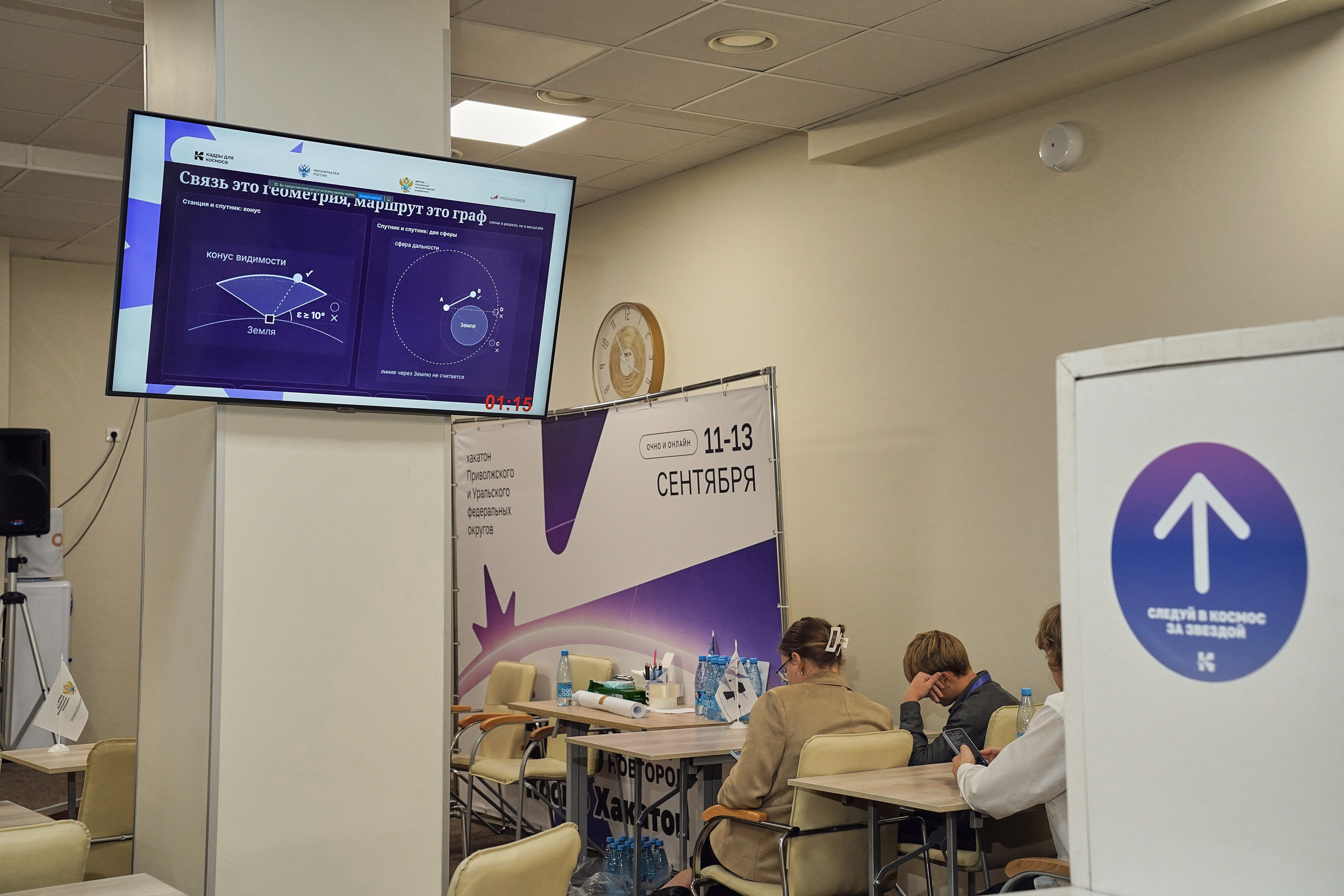 КосмоХакатон 2026 Нижний Новгород. Фотограф
