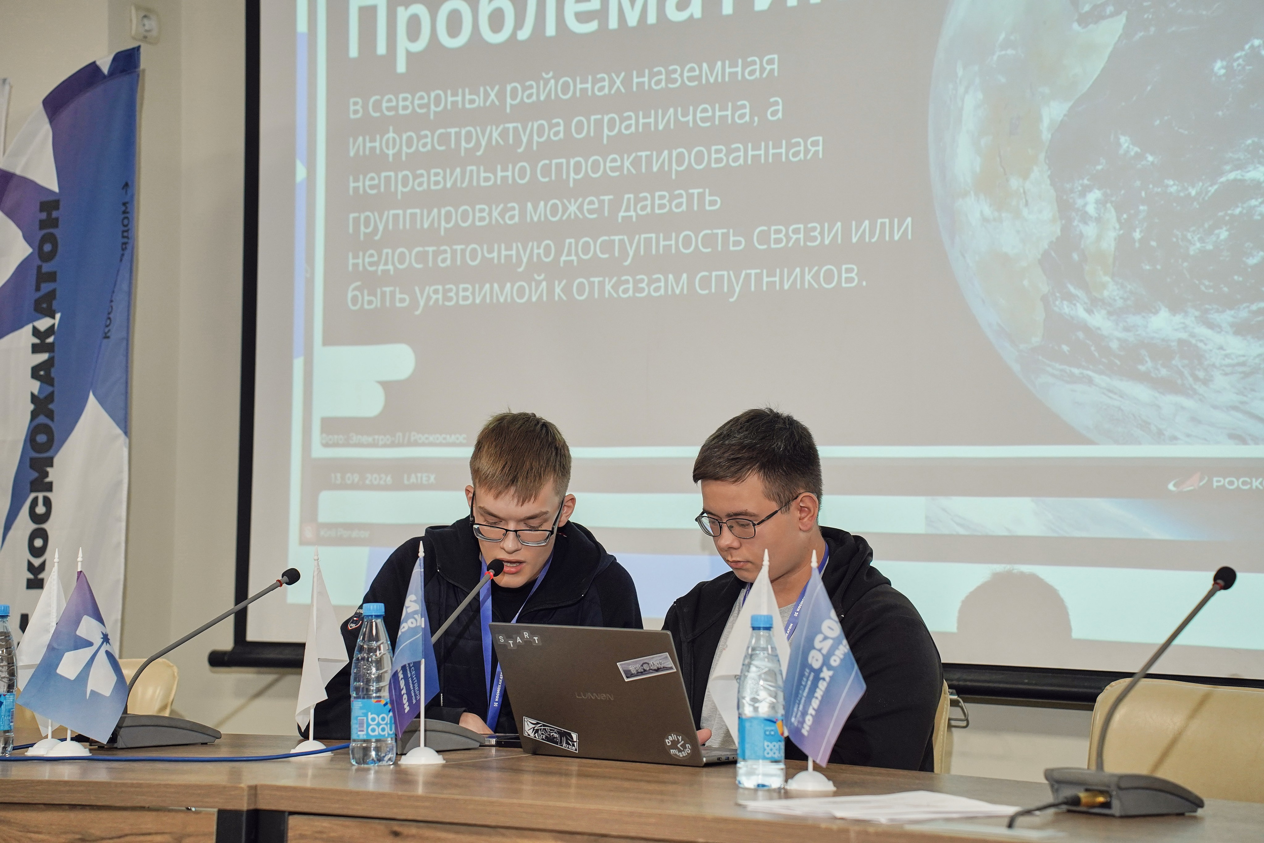 КосмоХакатон 2026 Нижний Новгород. Фотограф