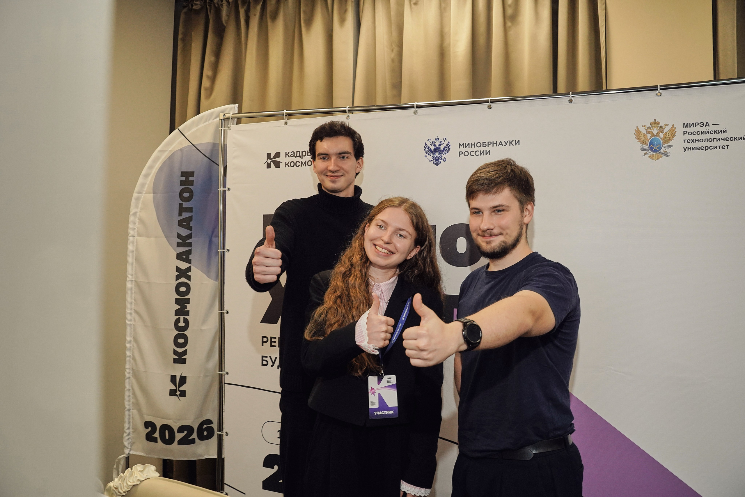 КосмоХакатон 2026 Нижний Новгород. Фотограф