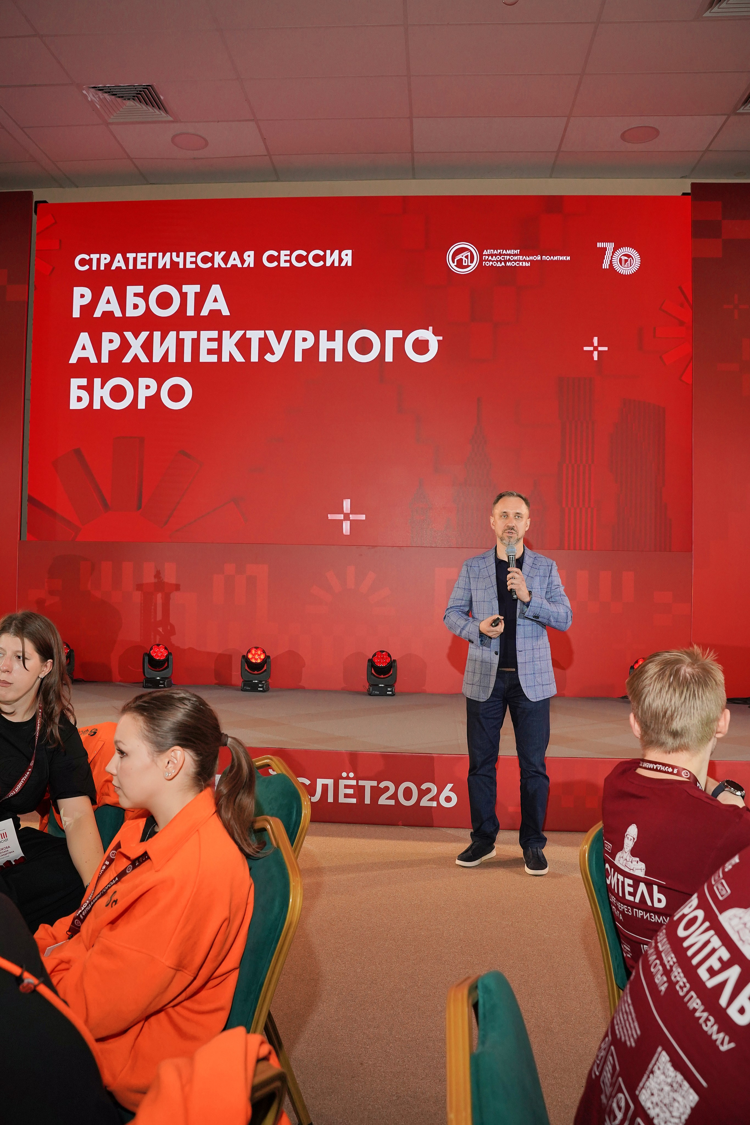 СтройСлет 18. Фотограф