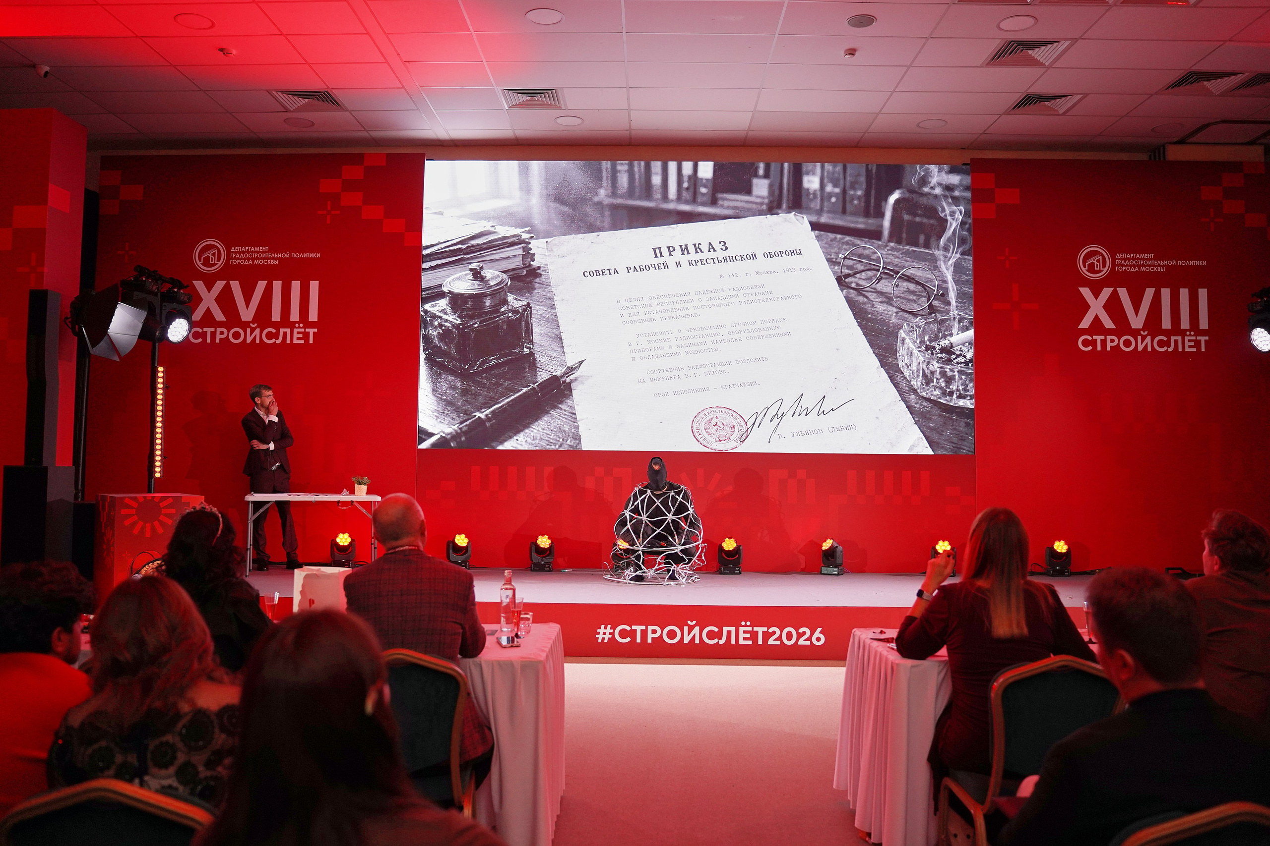 СтройСлет 18. Фотограф