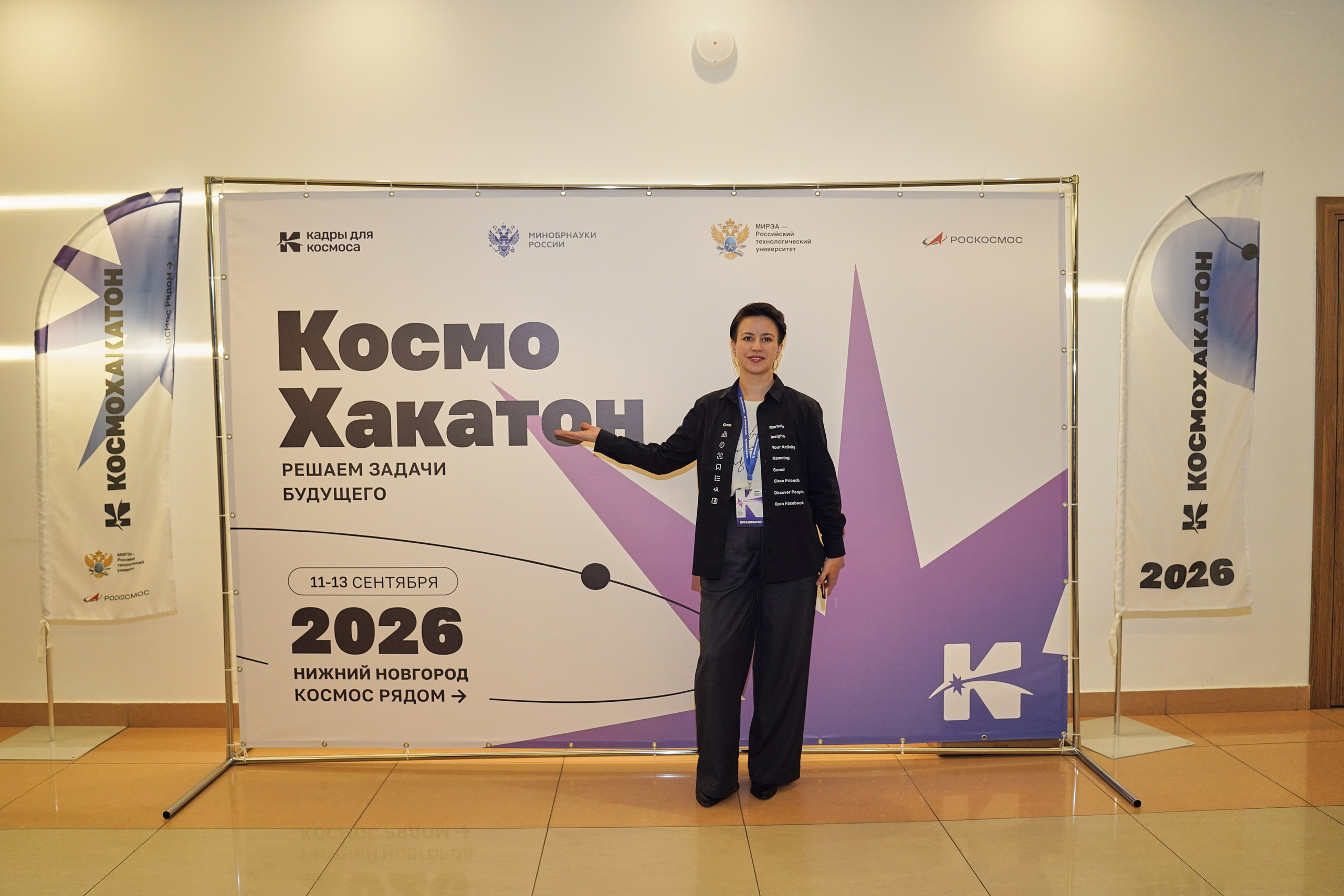КосмоХакатон 2026 Нижний Новгород. Фотограф