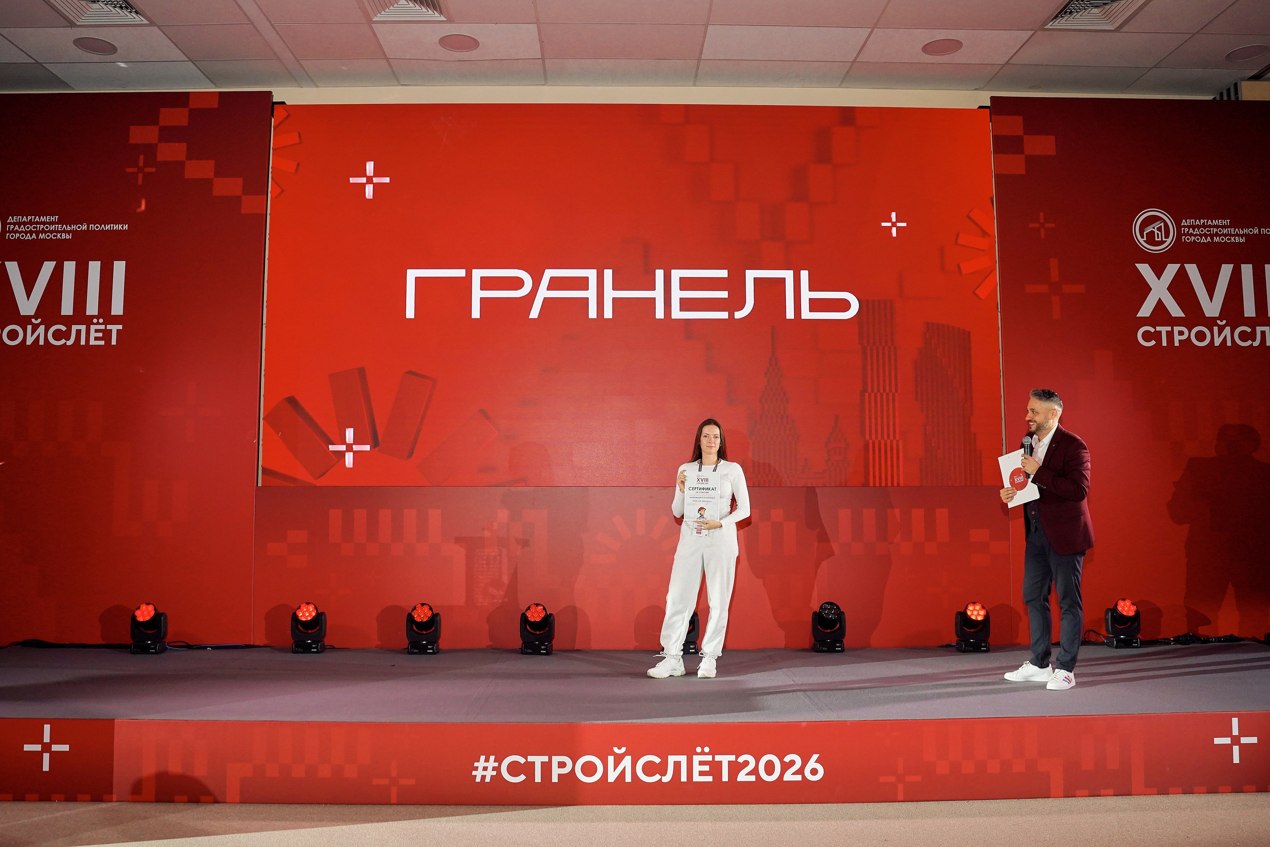 СтройСлет 18. Фотограф
