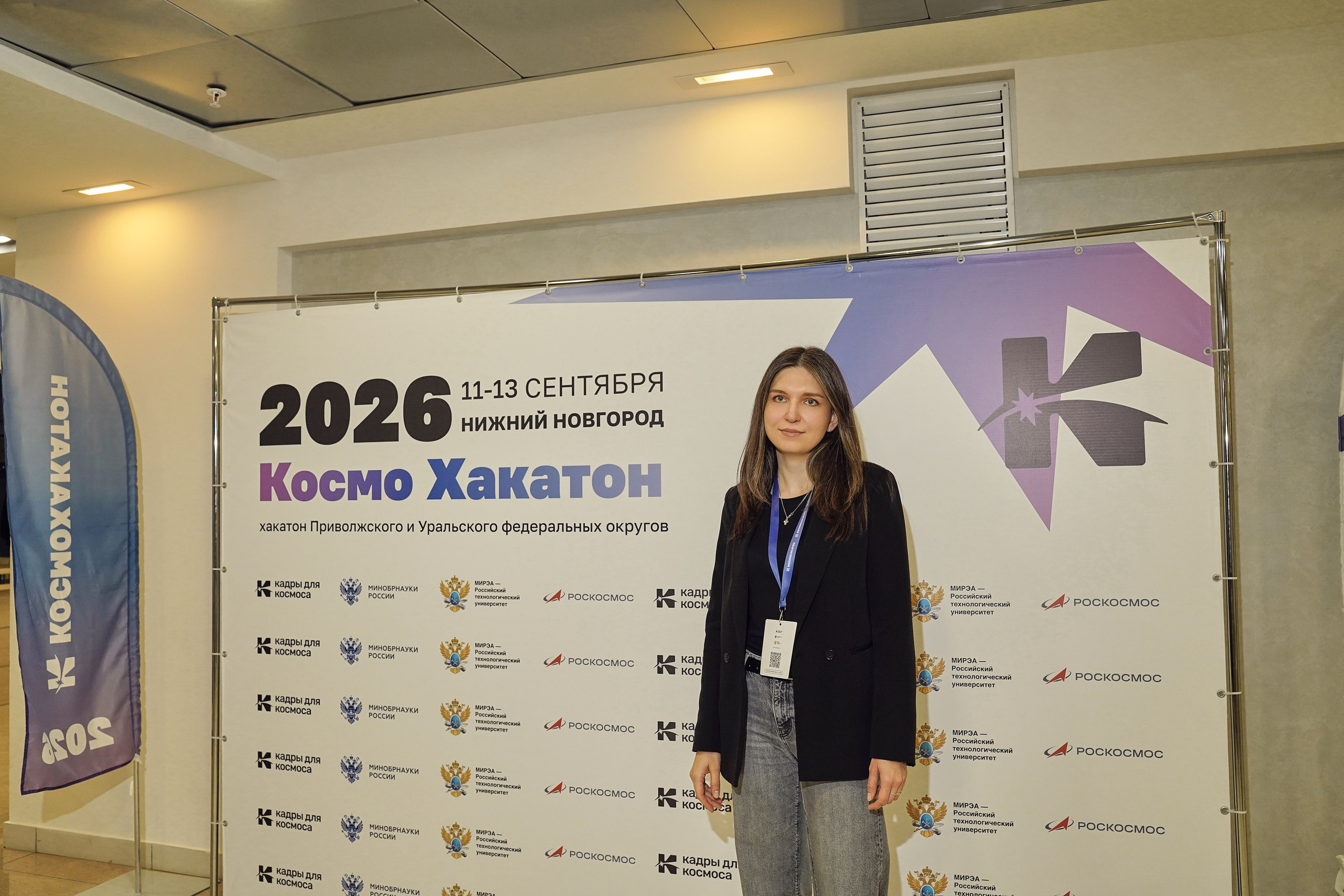 КосмоХакатон 2026 Нижний Новгород. Фотограф