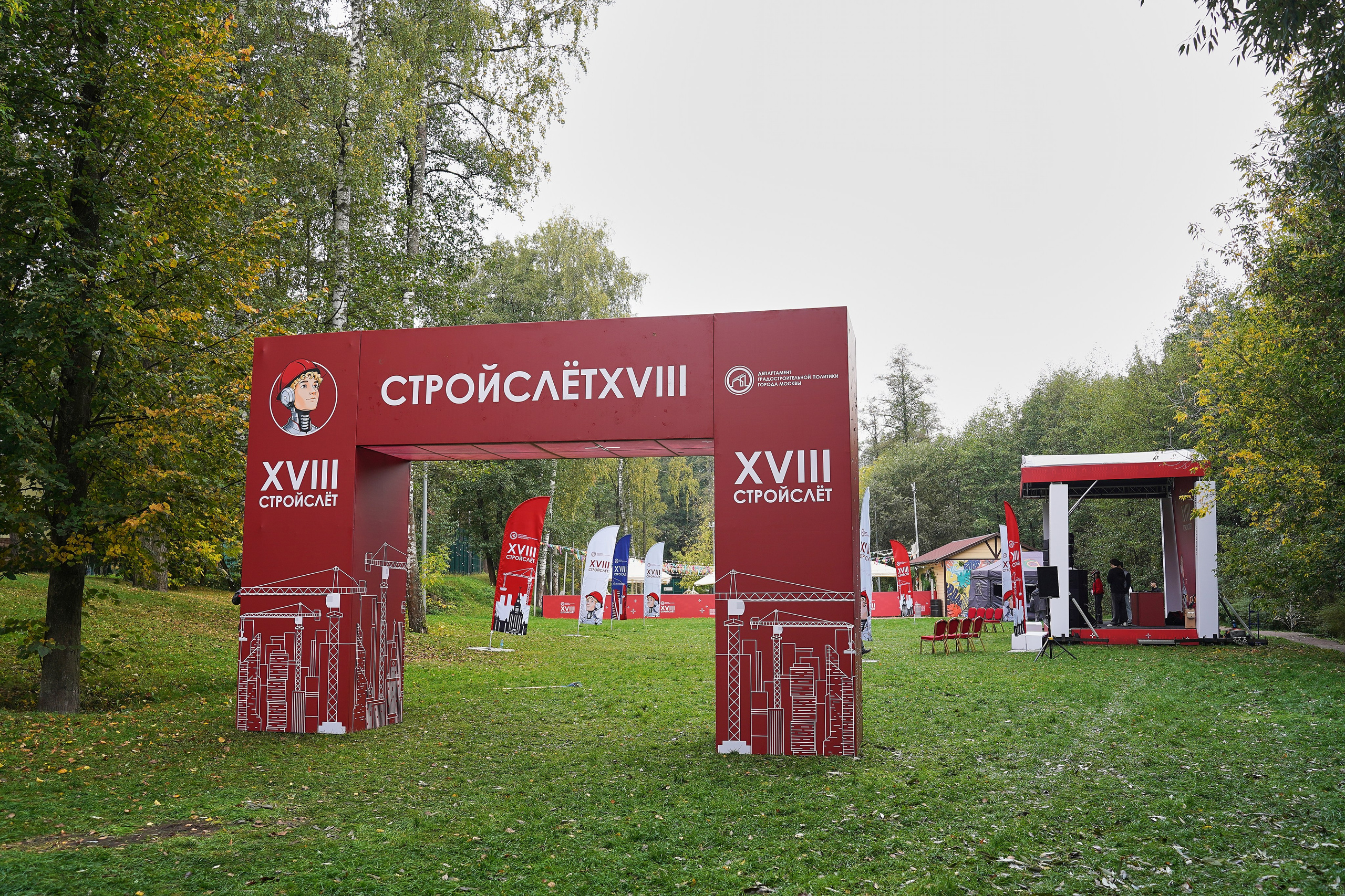 СтройСлет 18. Фотограф