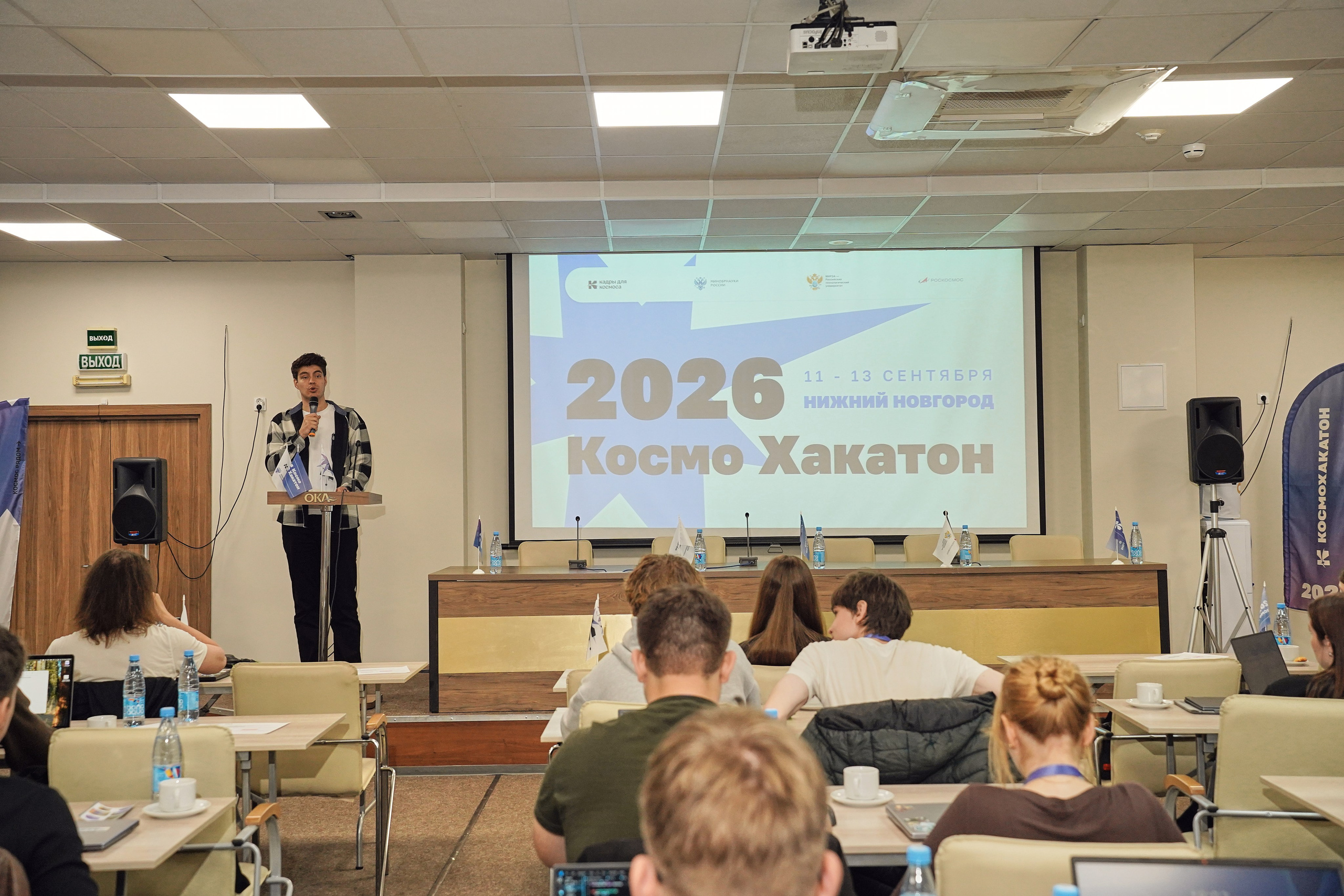 КосмоХакатон 2026 Нижний Новгород. Фотограф