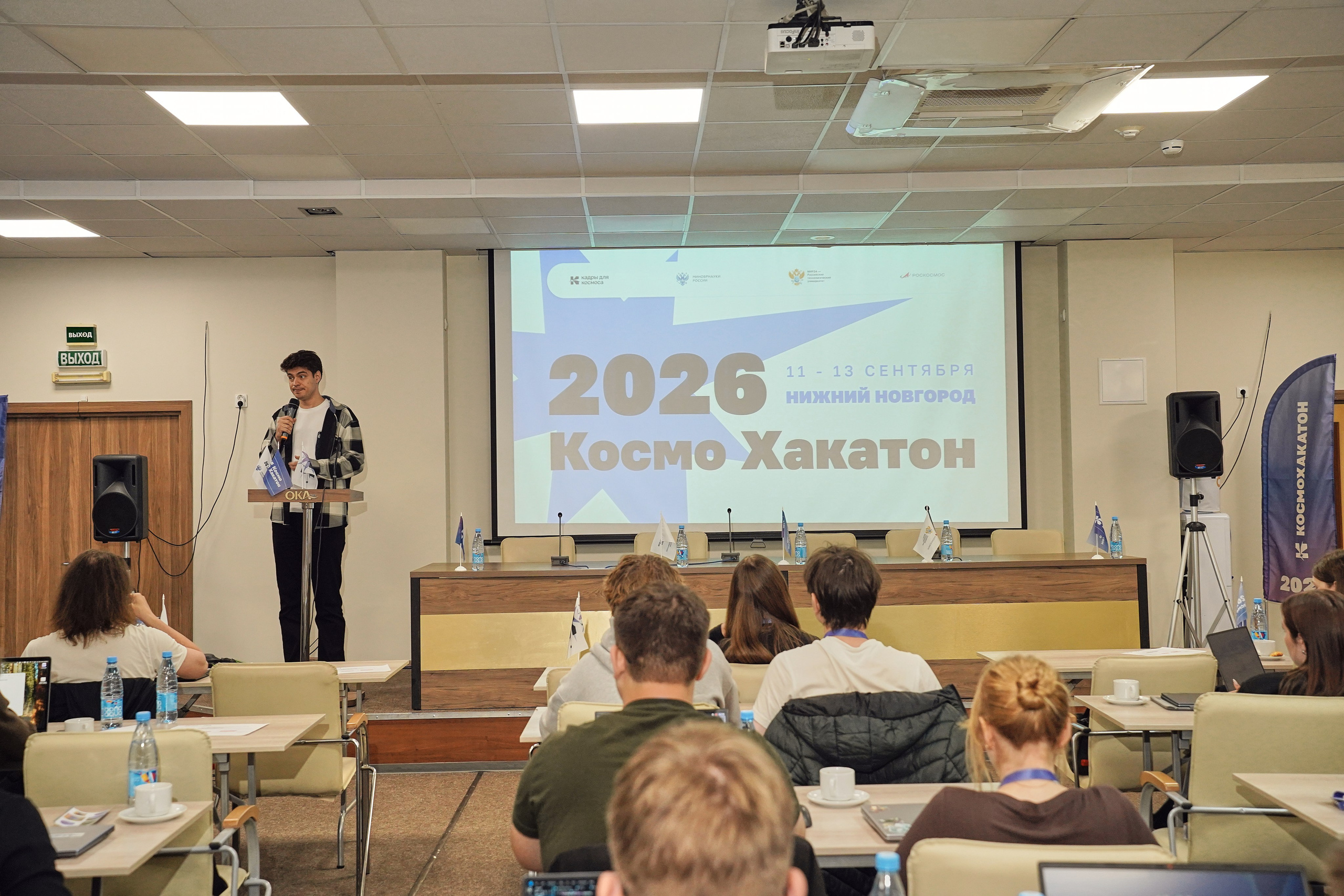 КосмоХакатон 2026 Нижний Новгород. Фотограф