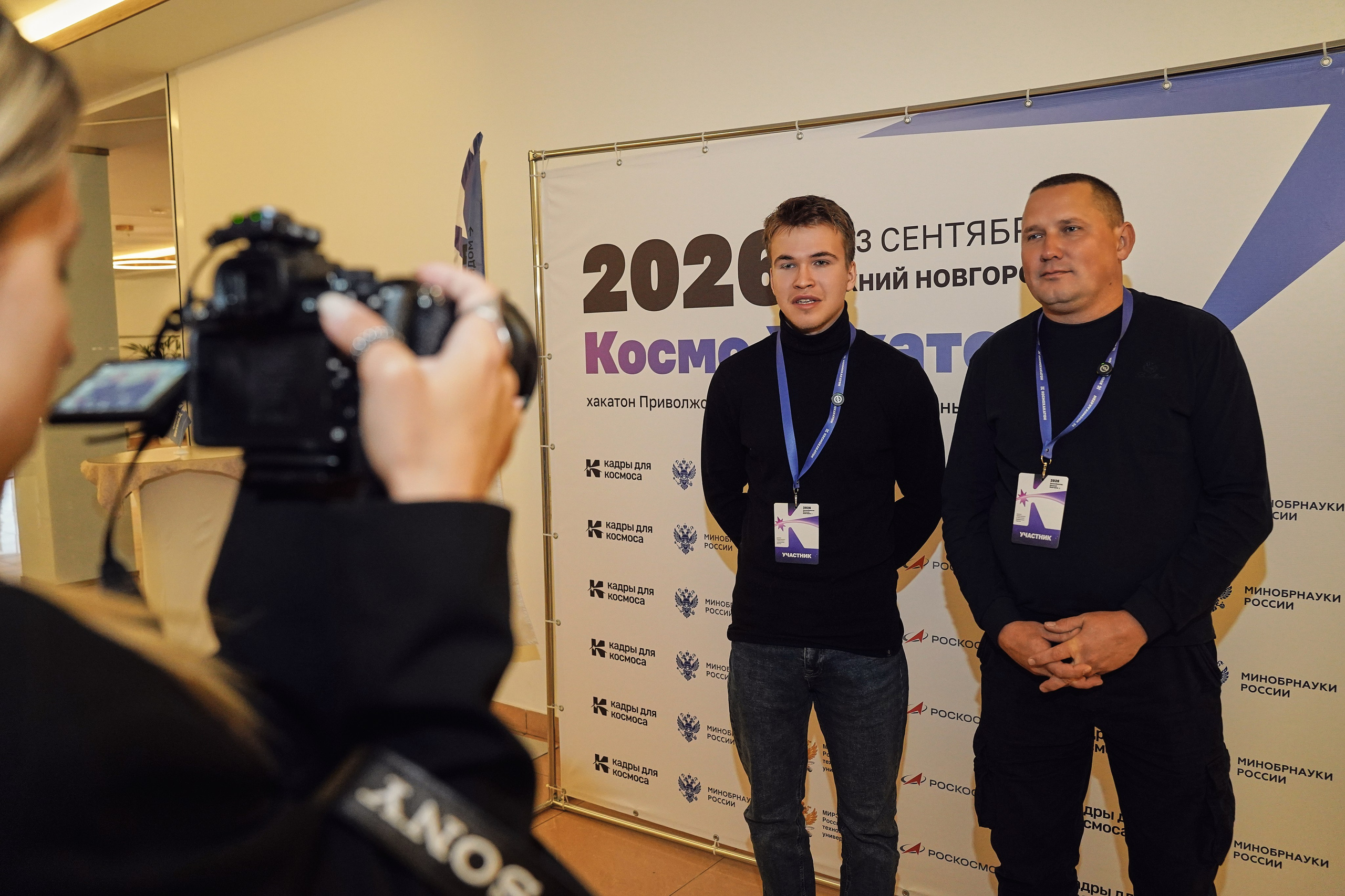 КосмоХакатон 2026 Нижний Новгород. Фотограф