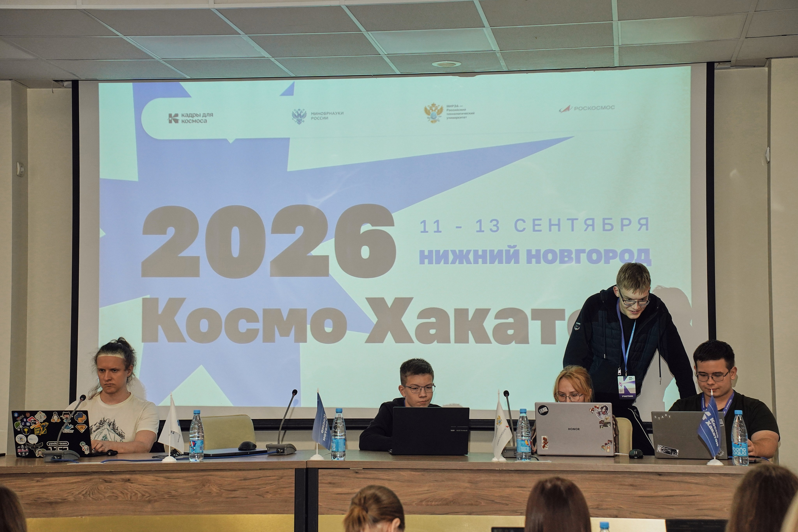 КосмоХакатон 2026 Нижний Новгород. Фотограф