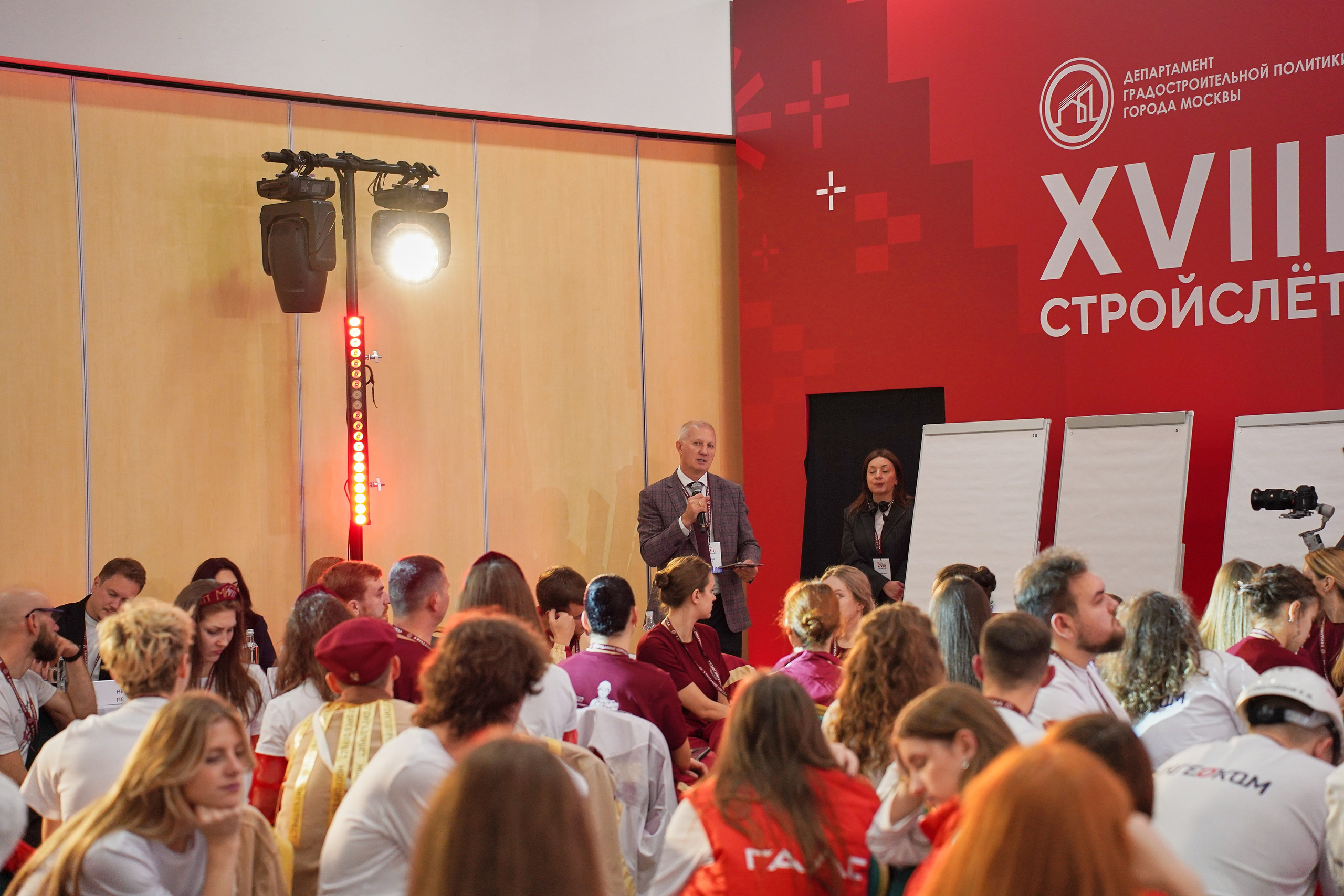 СтройСлет 18. Фотограф