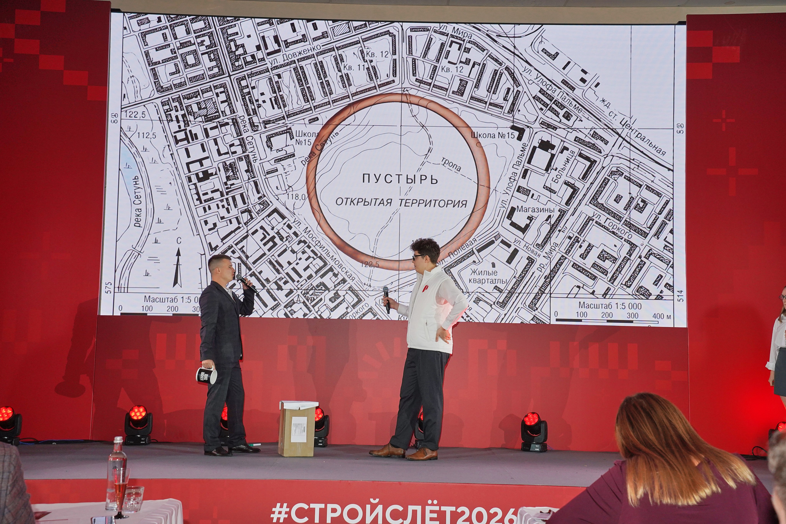 СтройСлет 18. Фотограф