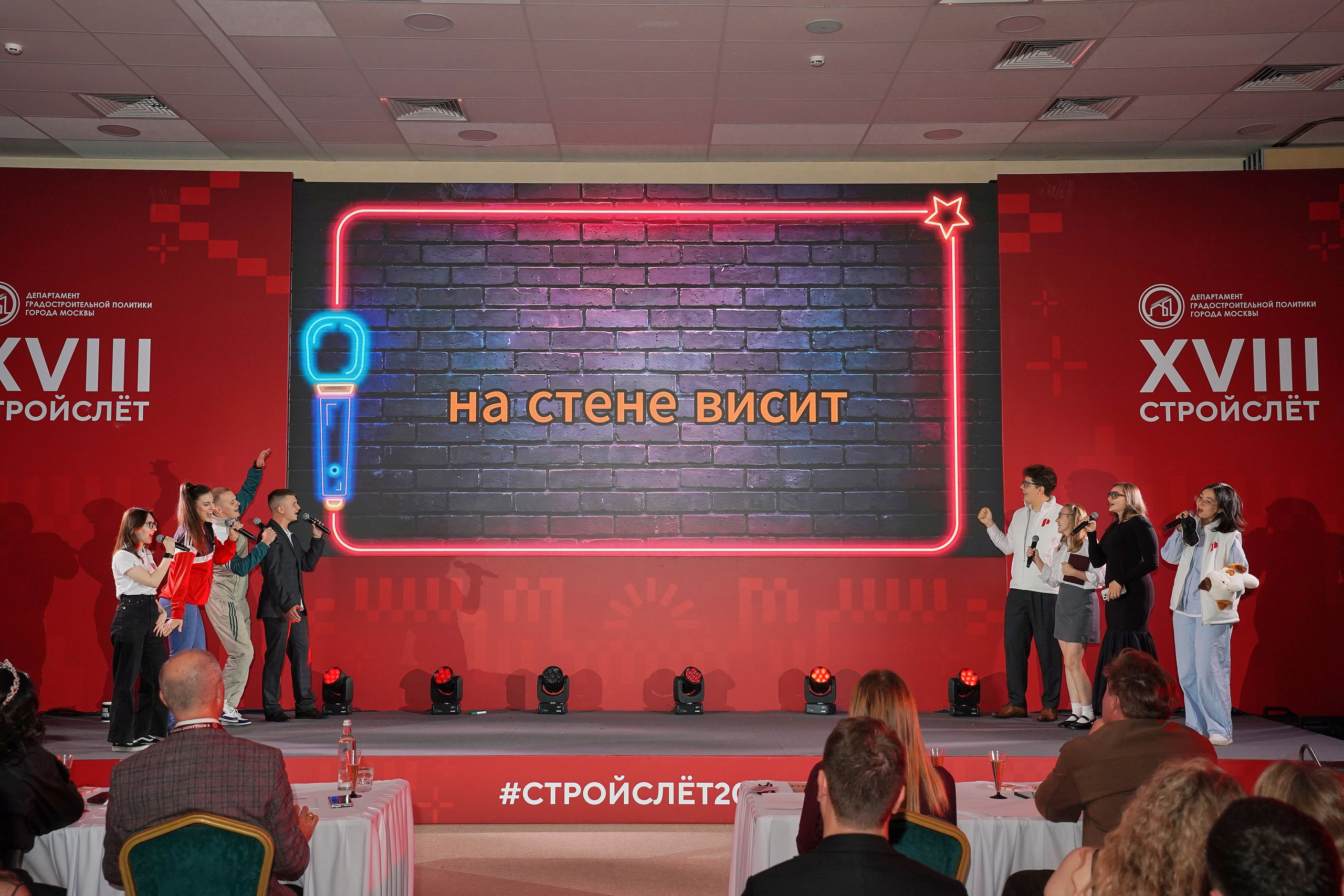 СтройСлет 18. Фотограф