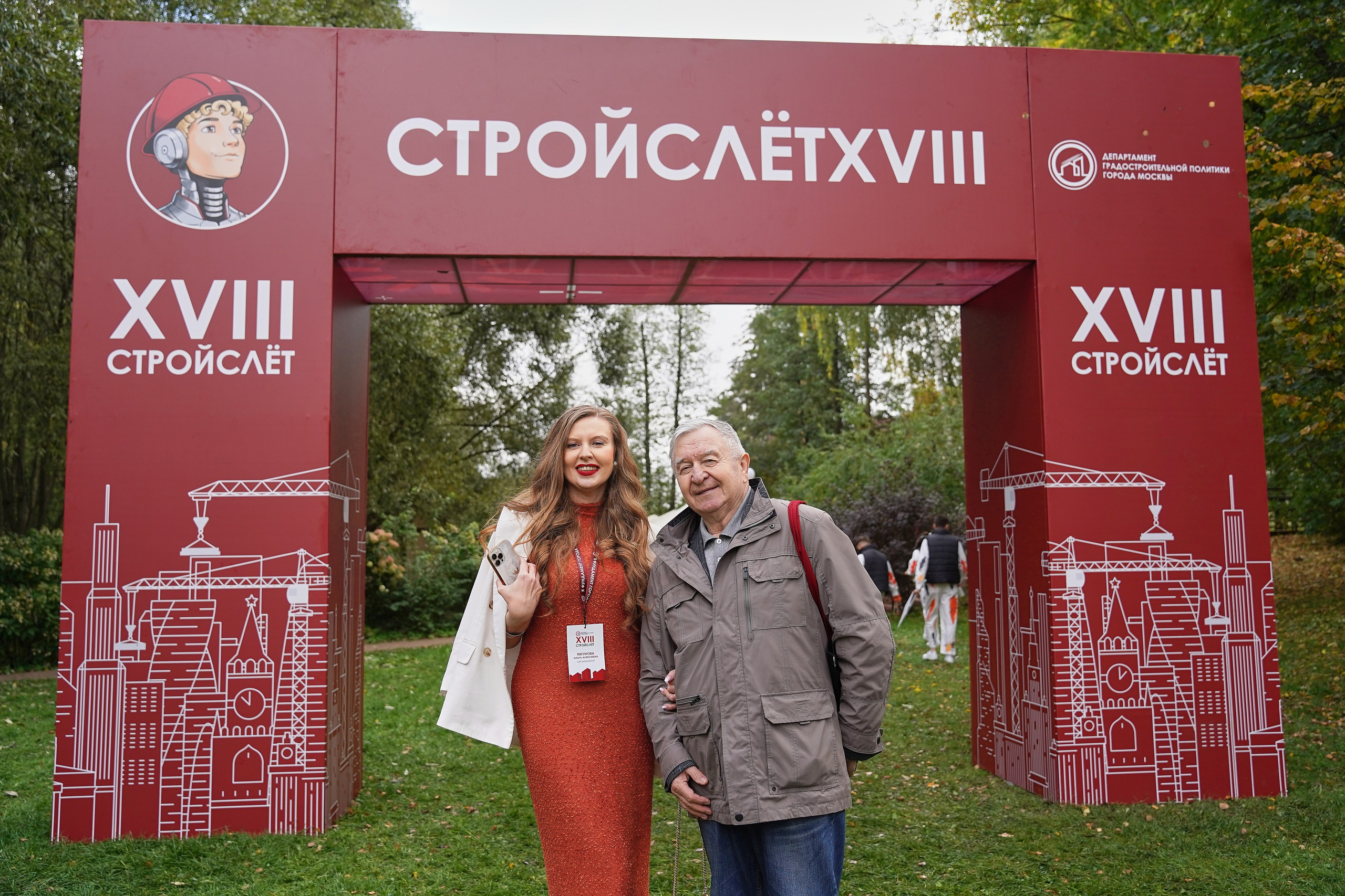 СтройСлет 18. Фотограф
