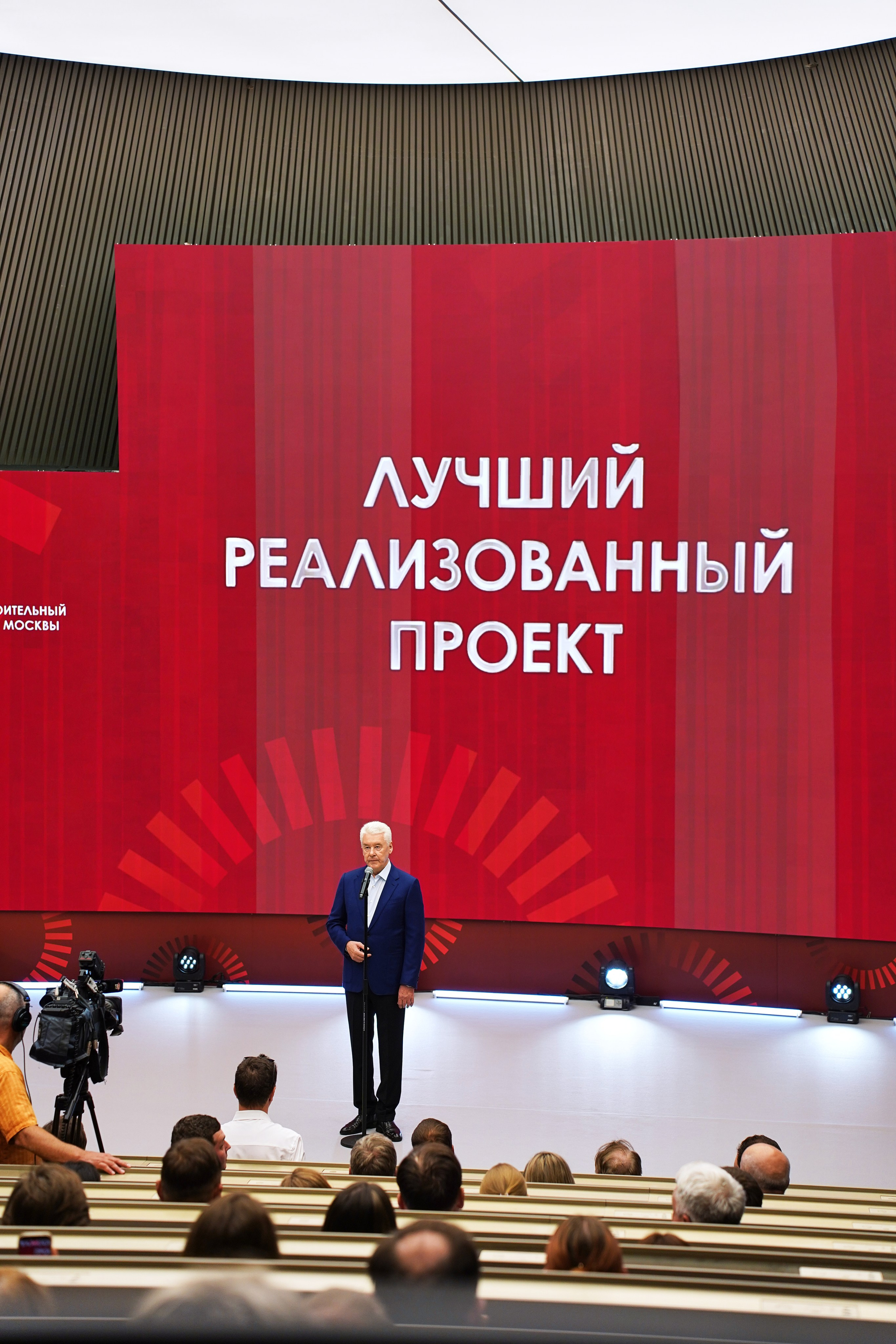 Лучший реализованный проект. Собянин. Фотограф