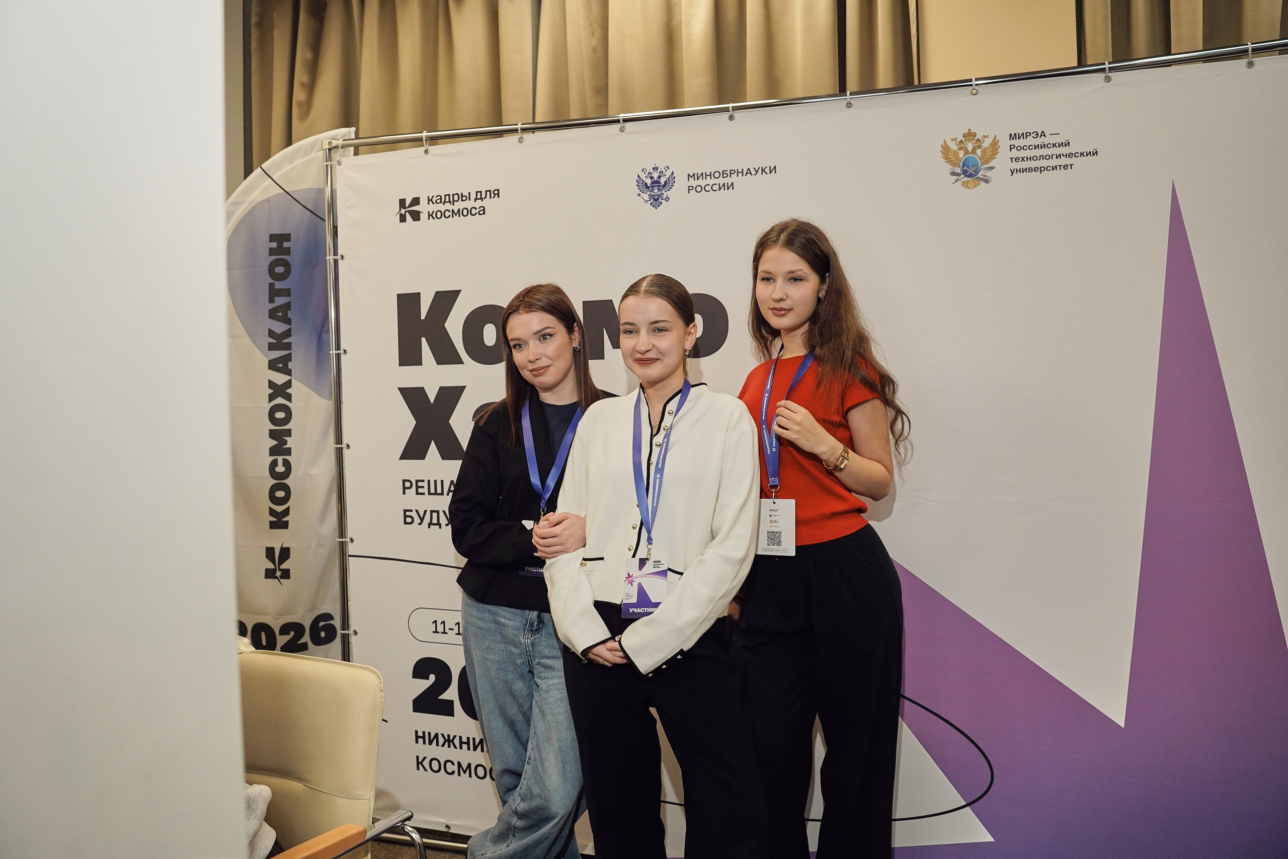 КосмоХакатон 2026 Нижний Новгород. Фотограф