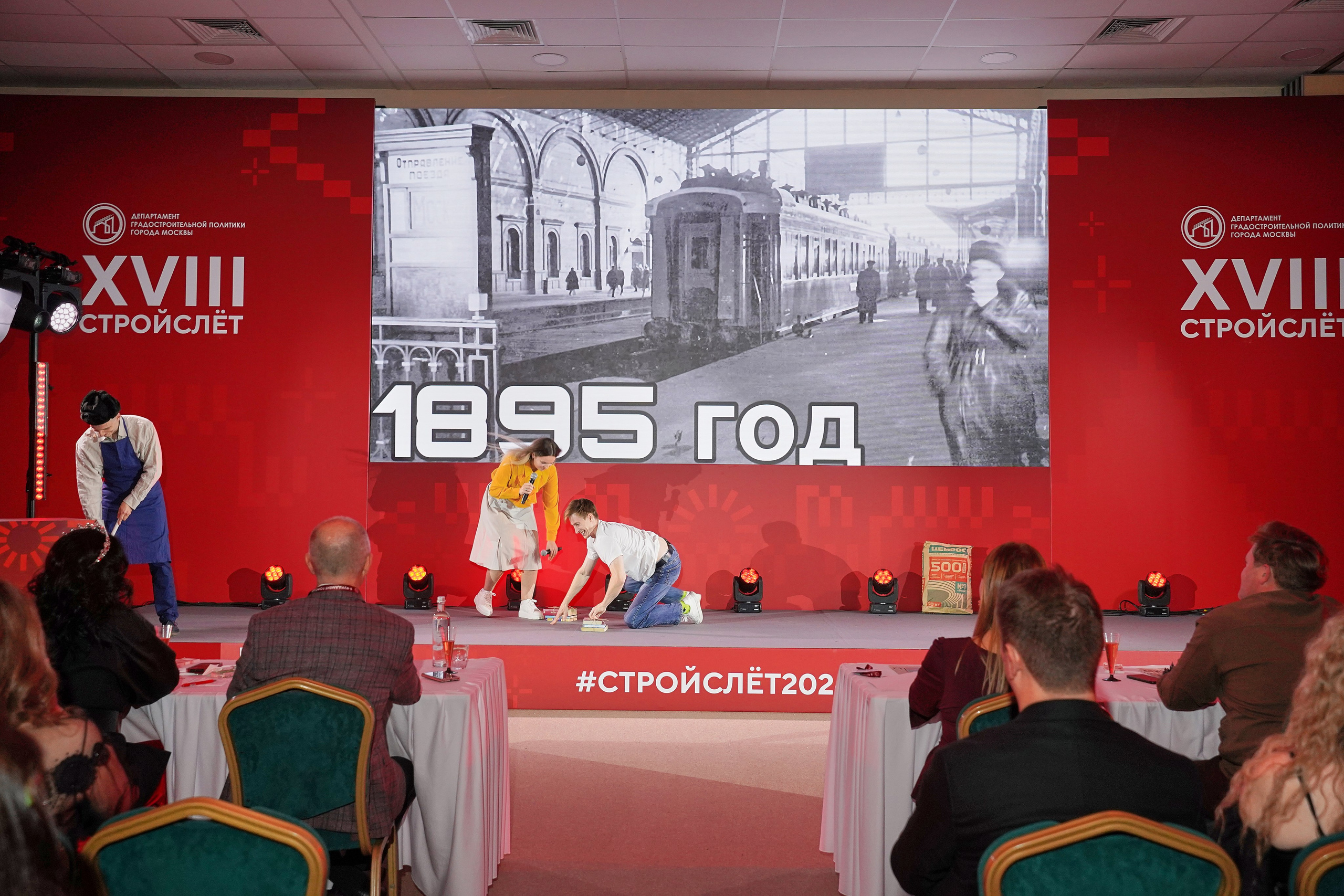 СтройСлет 18. Фотограф