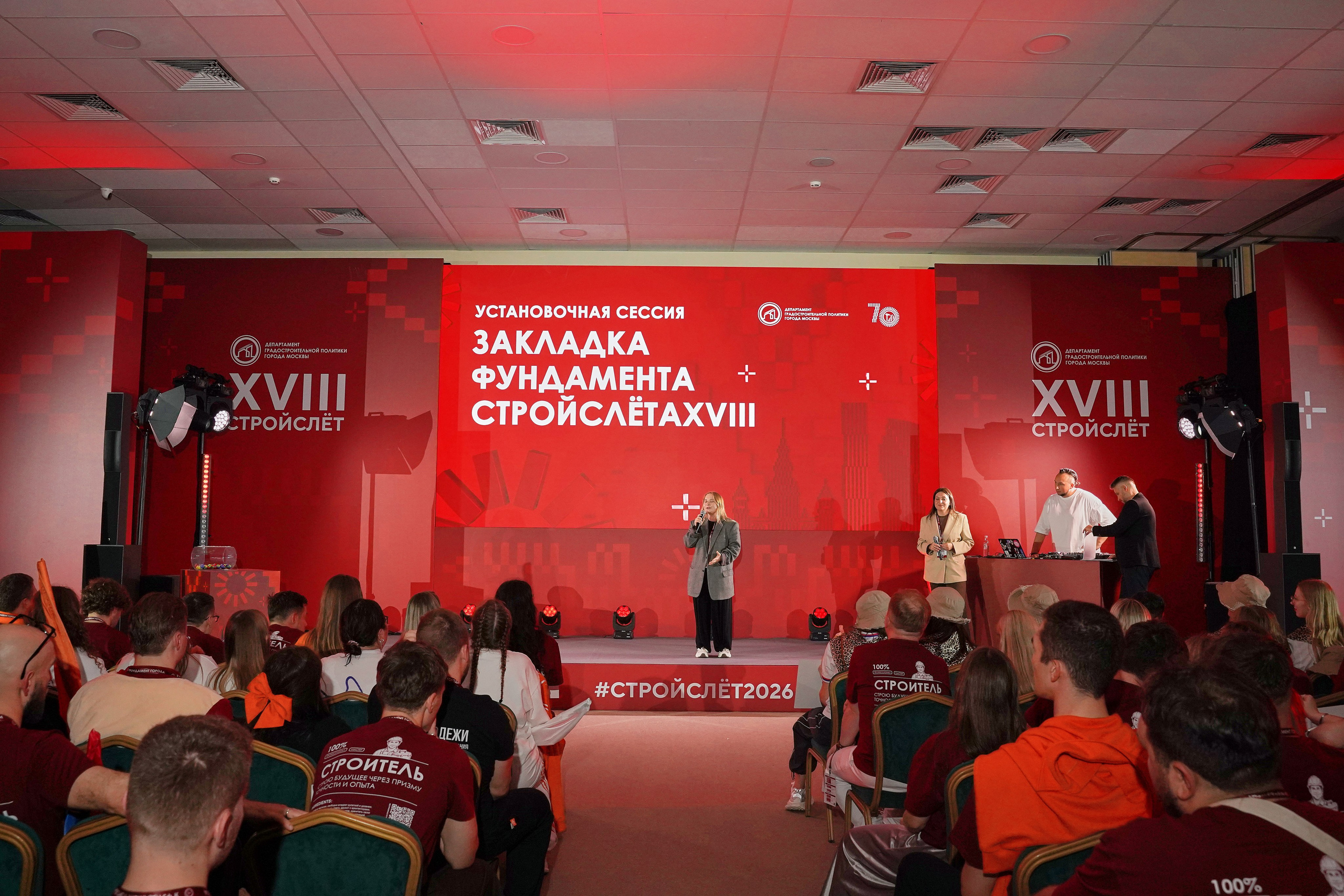 СтройСлет 18. Фотограф