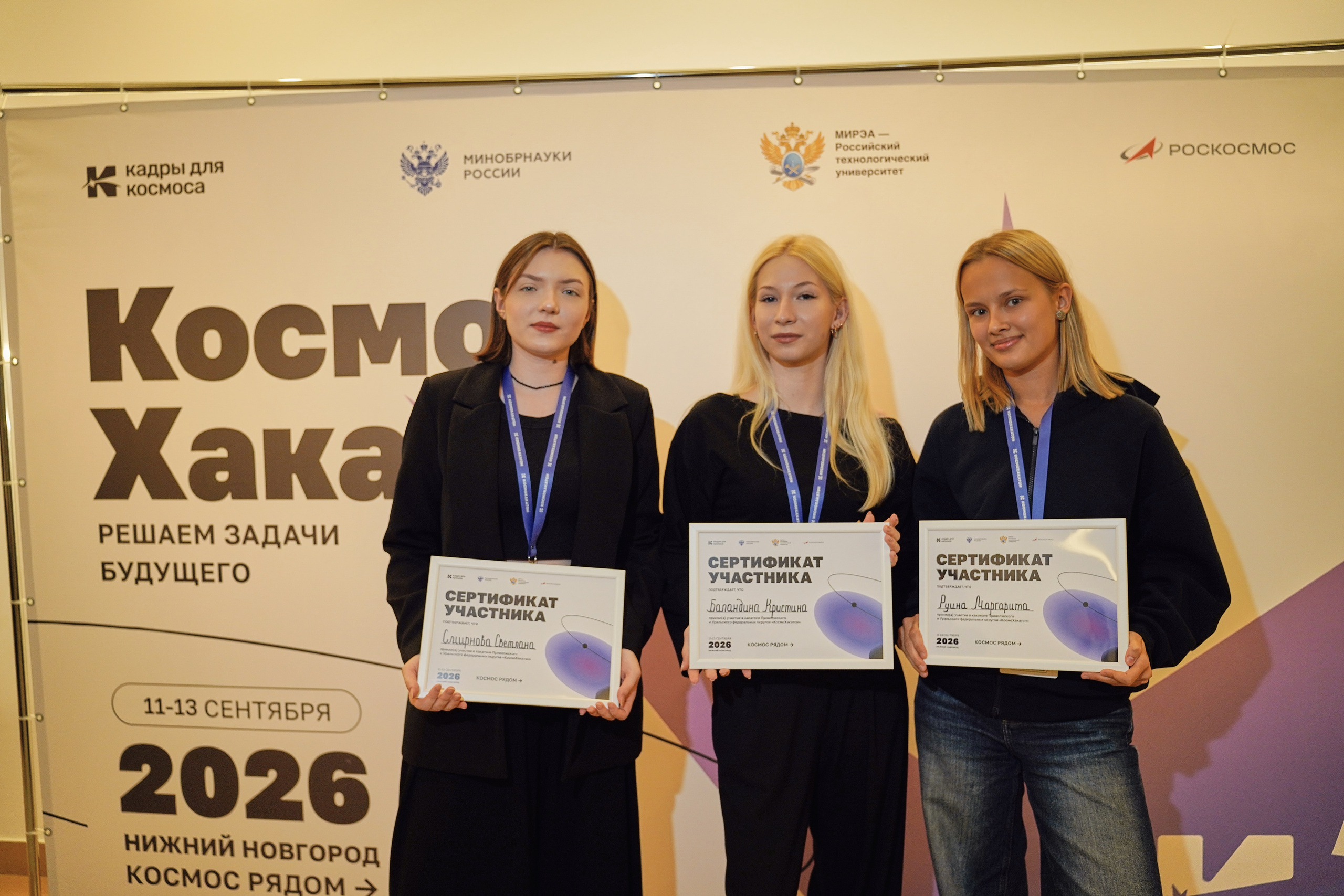 КосмоХакатон 2026 Нижний Новгород. Фотограф