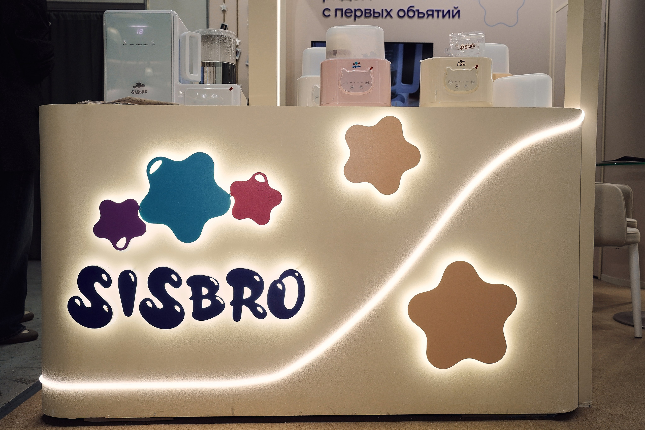 ЭКСПОЦЕНТР 2026 SISBRO. Фотограф