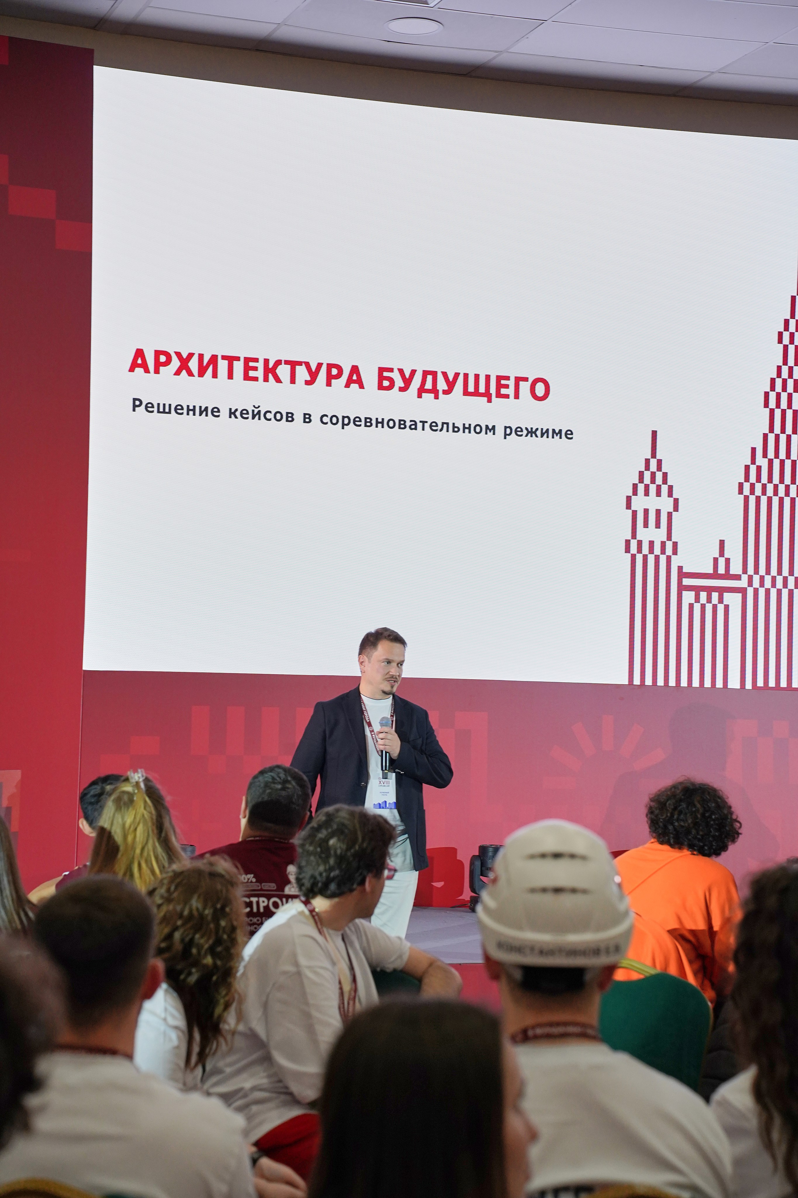СтройСлет 18. Фотограф