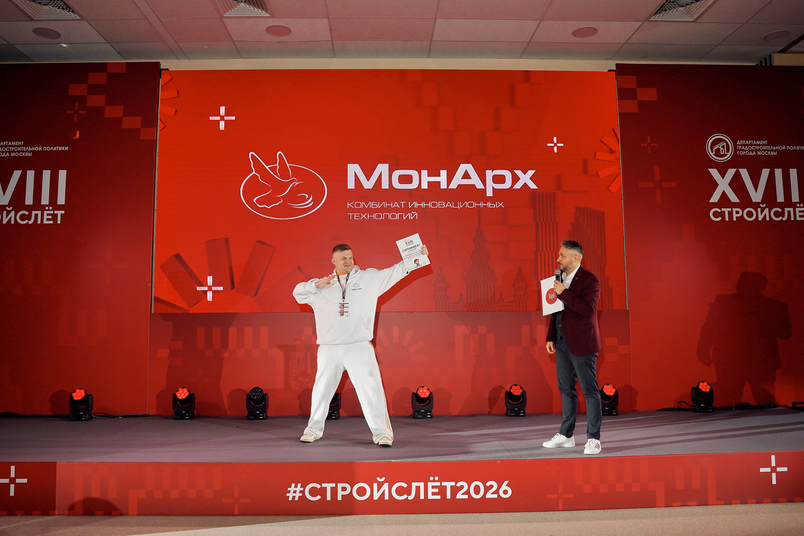 СтройСлет 18. Фотограф