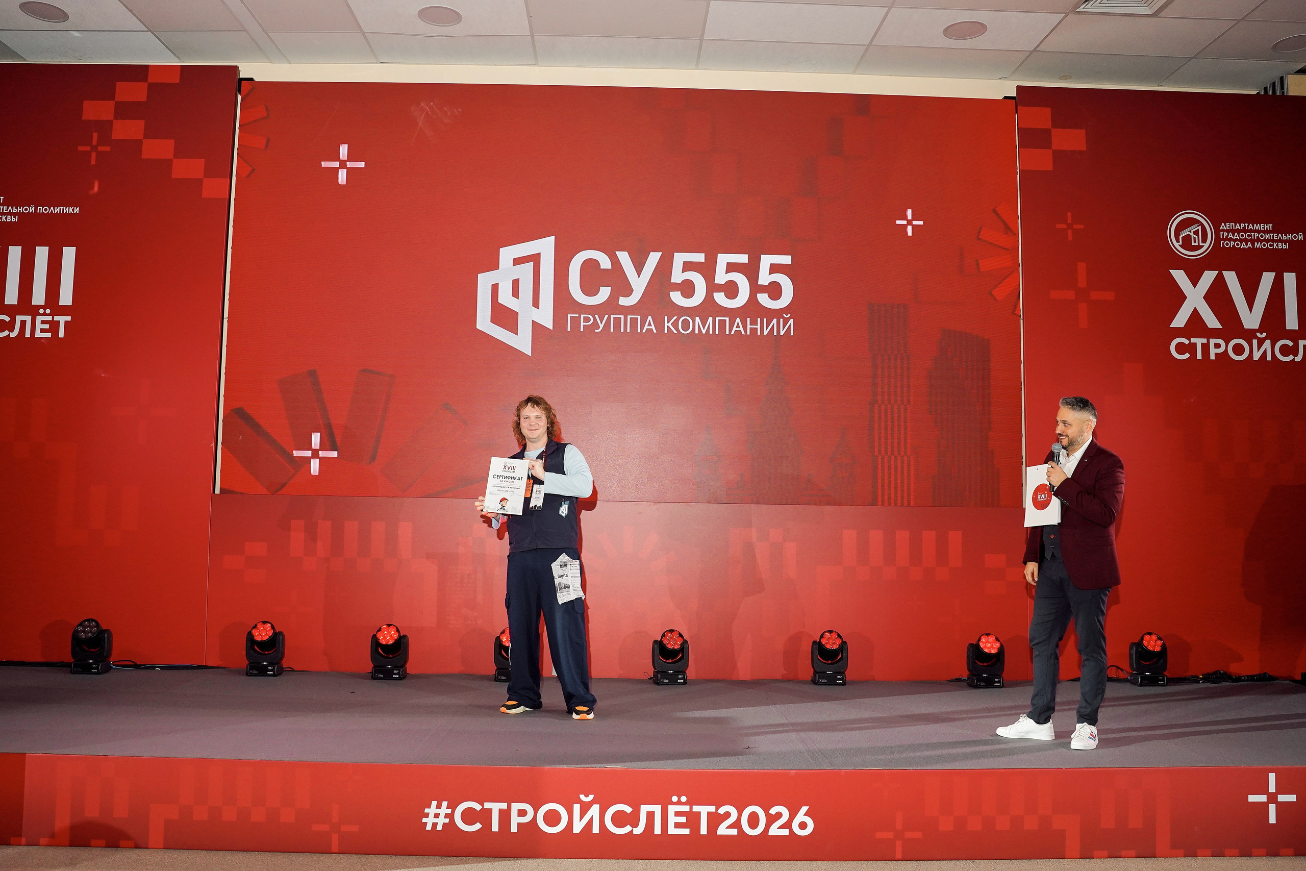 СтройСлет 18. Фотограф