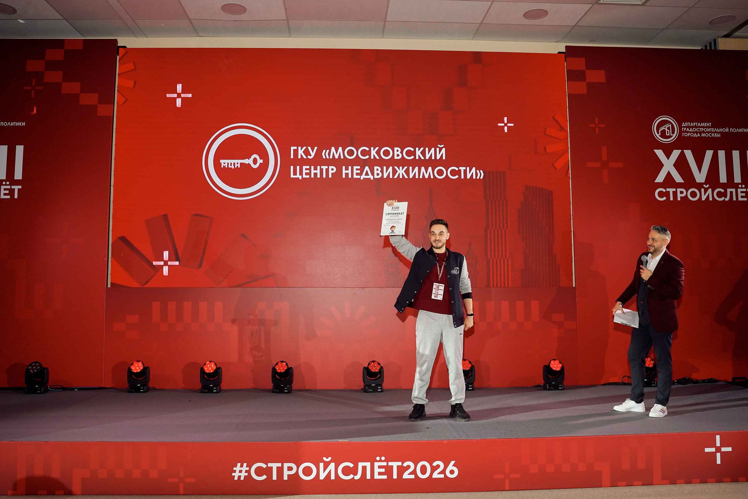 СтройСлет 18. Фотограф