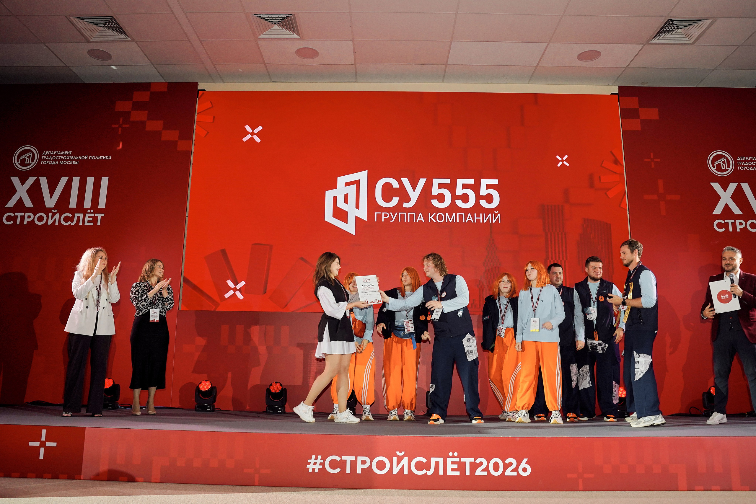 СтройСлет 18. Фотограф