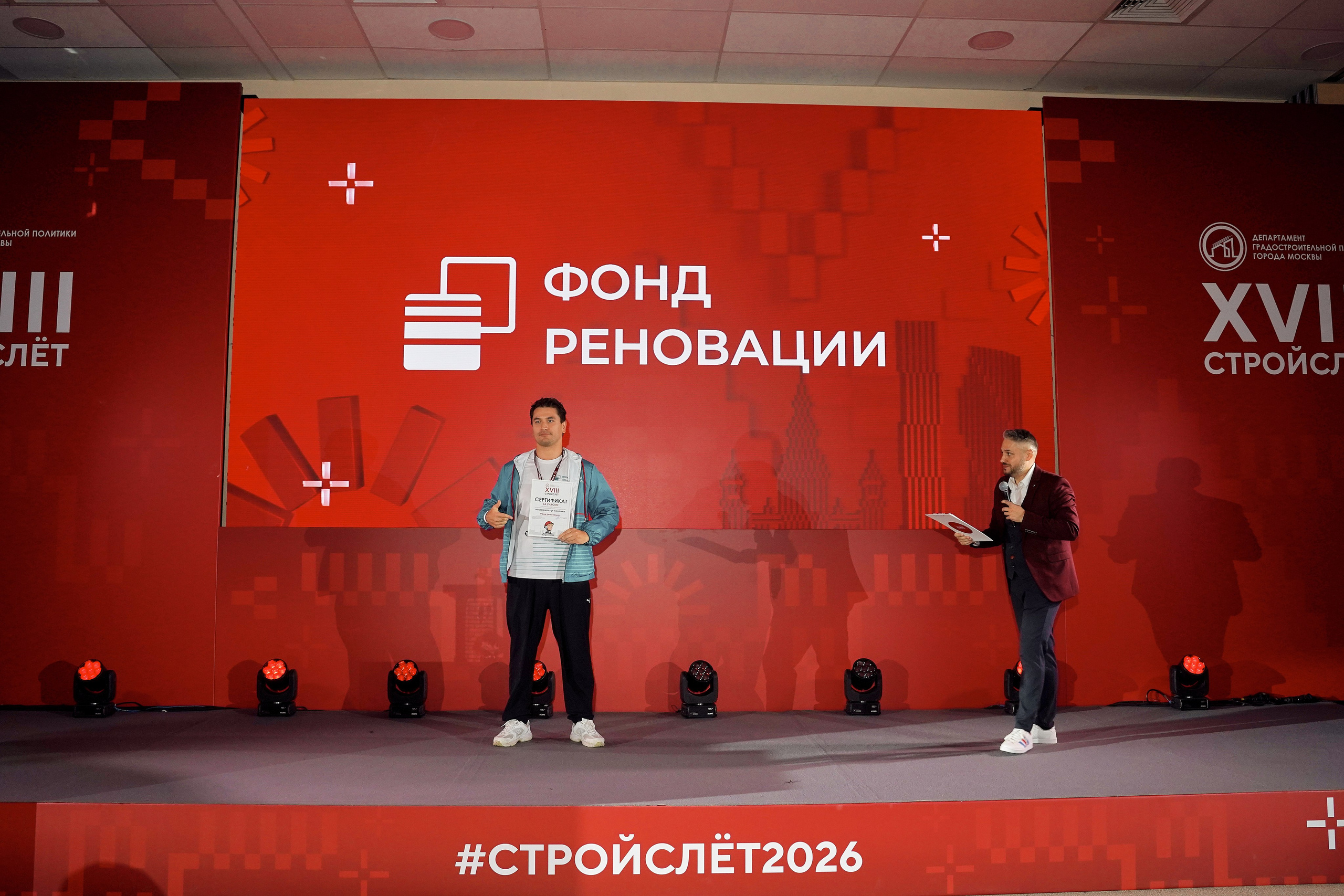 СтройСлет 18. Фотограф