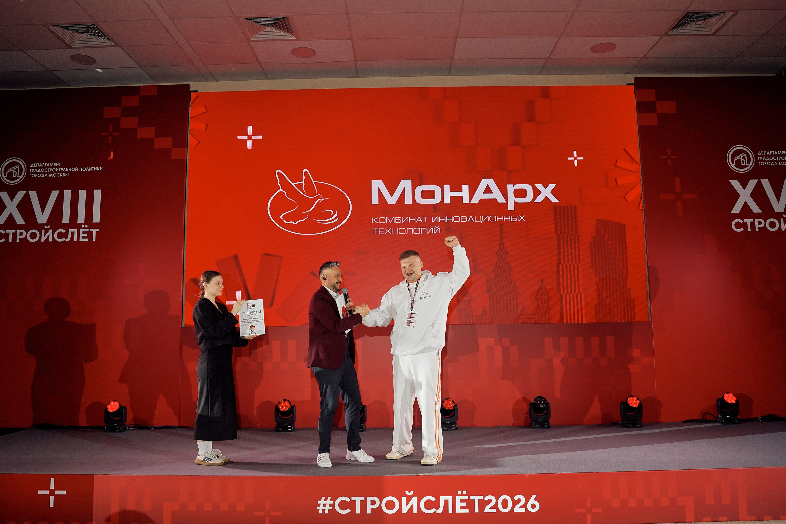 СтройСлет 18. Фотограф