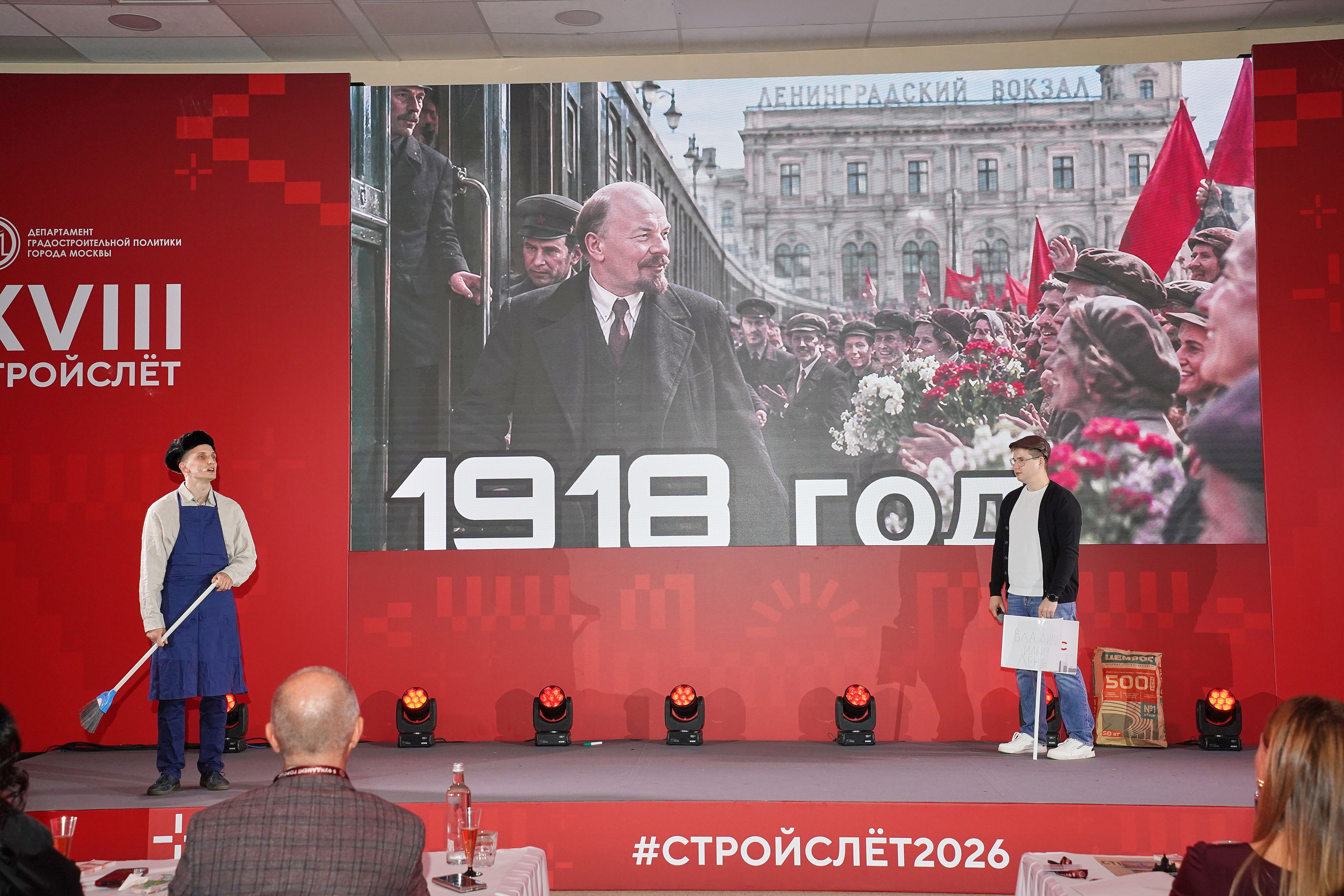 СтройСлет 18. Фотограф