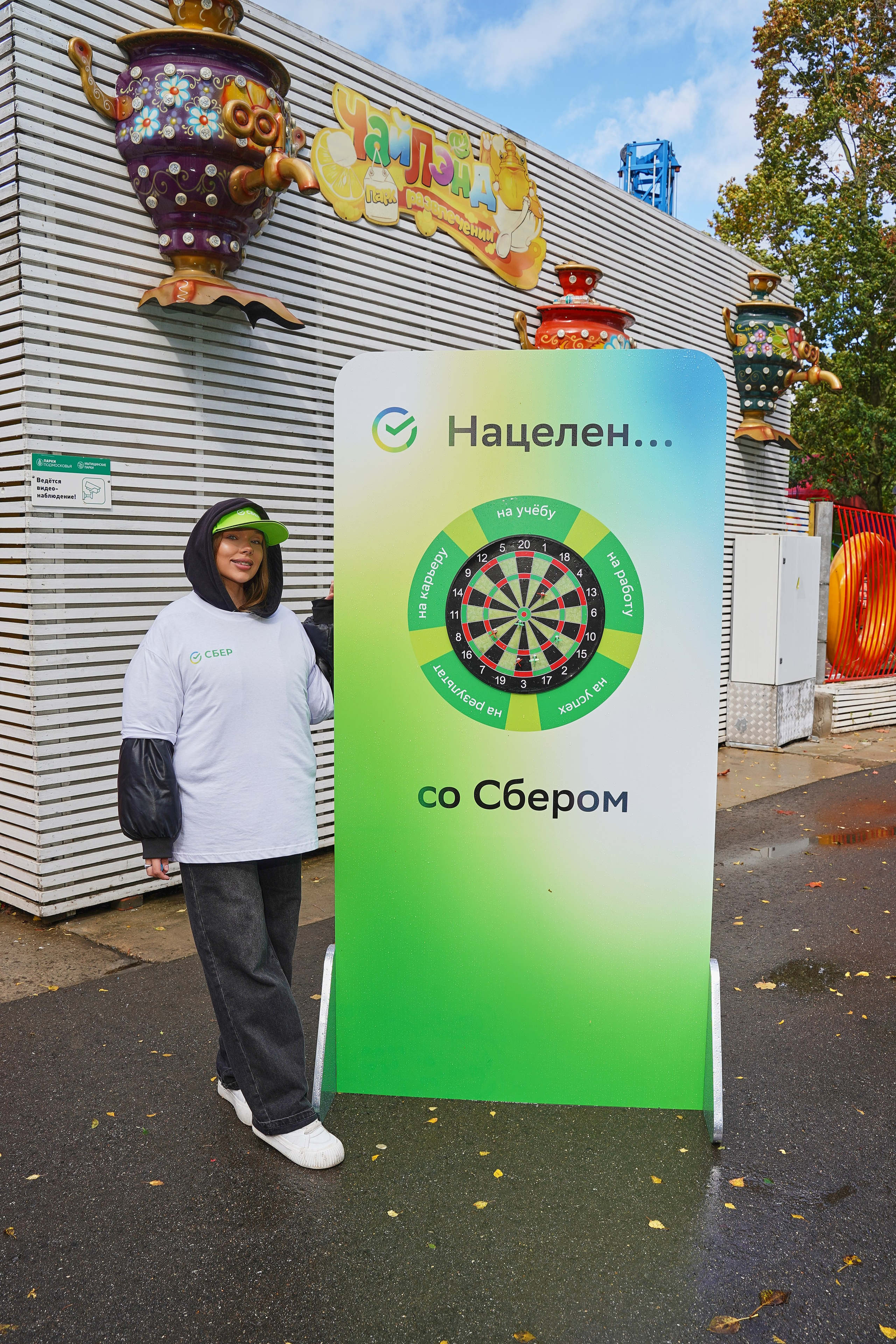 СБЕР. Фотограф
