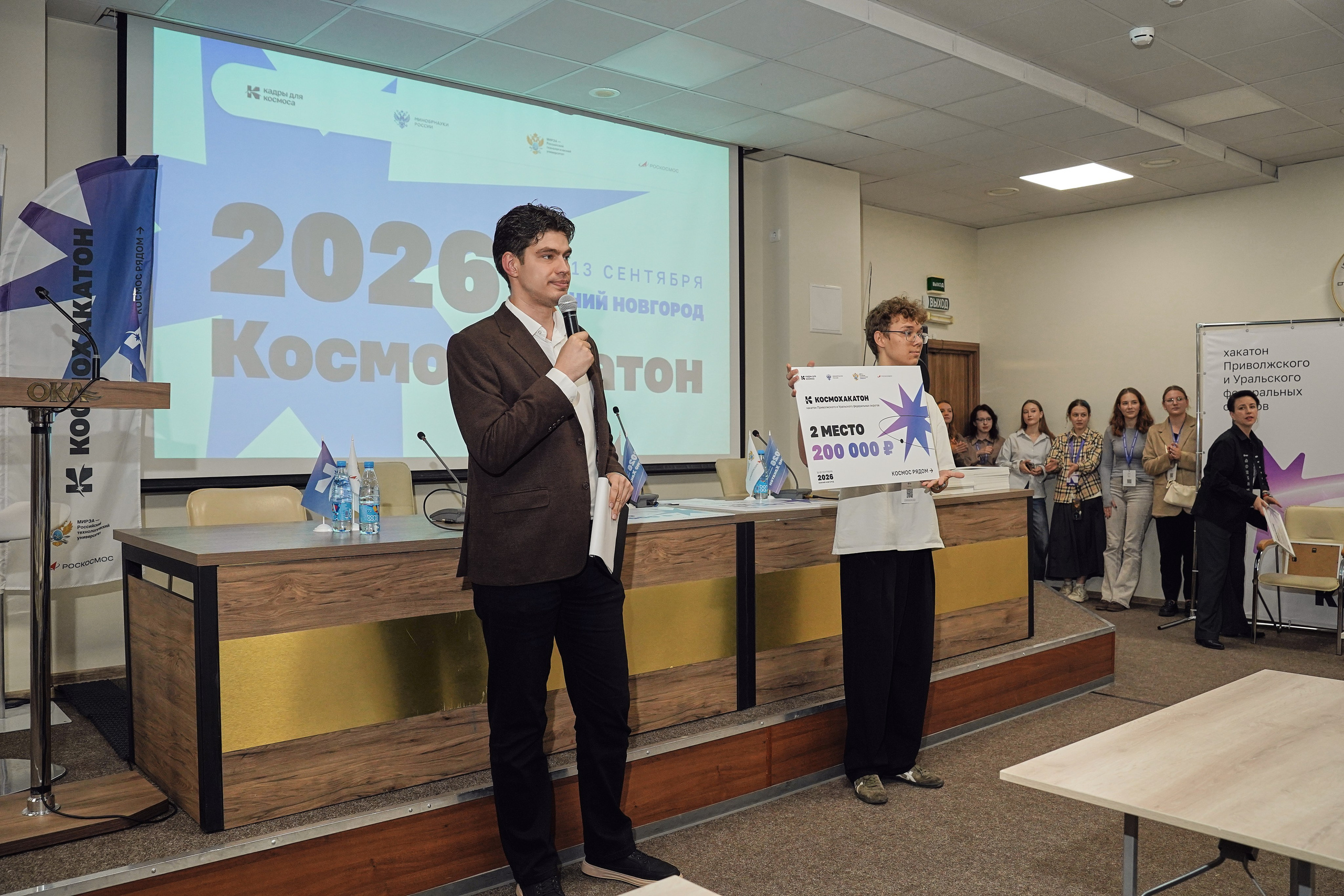 КосмоХакатон 2026 Нижний Новгород. Фотограф