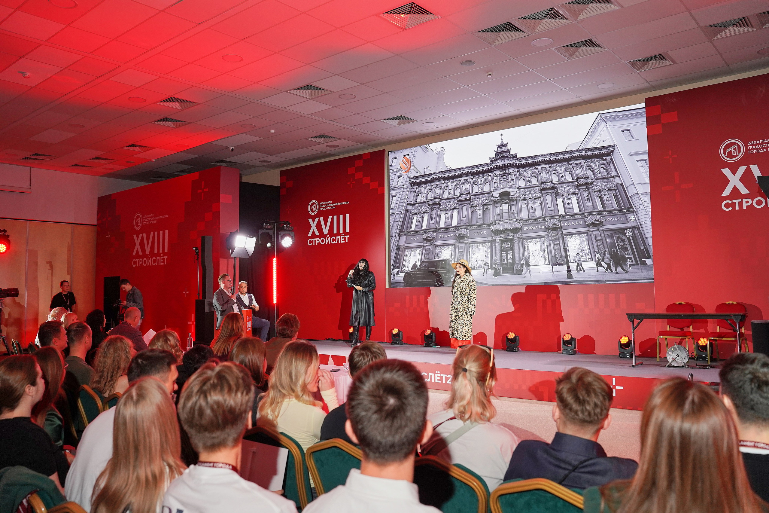 СтройСлет 18. Фотограф