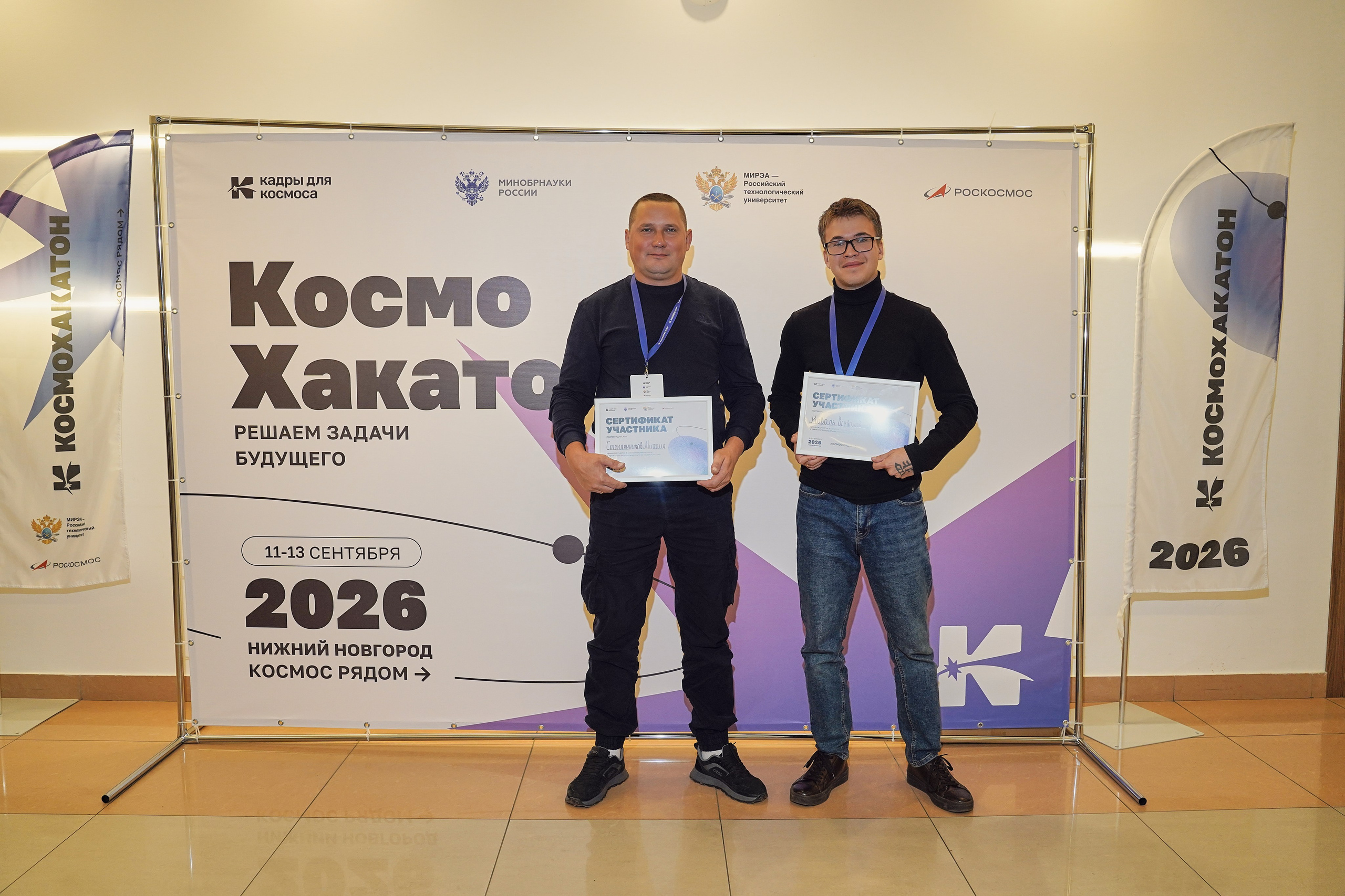 КосмоХакатон 2026 Нижний Новгород. Фотограф