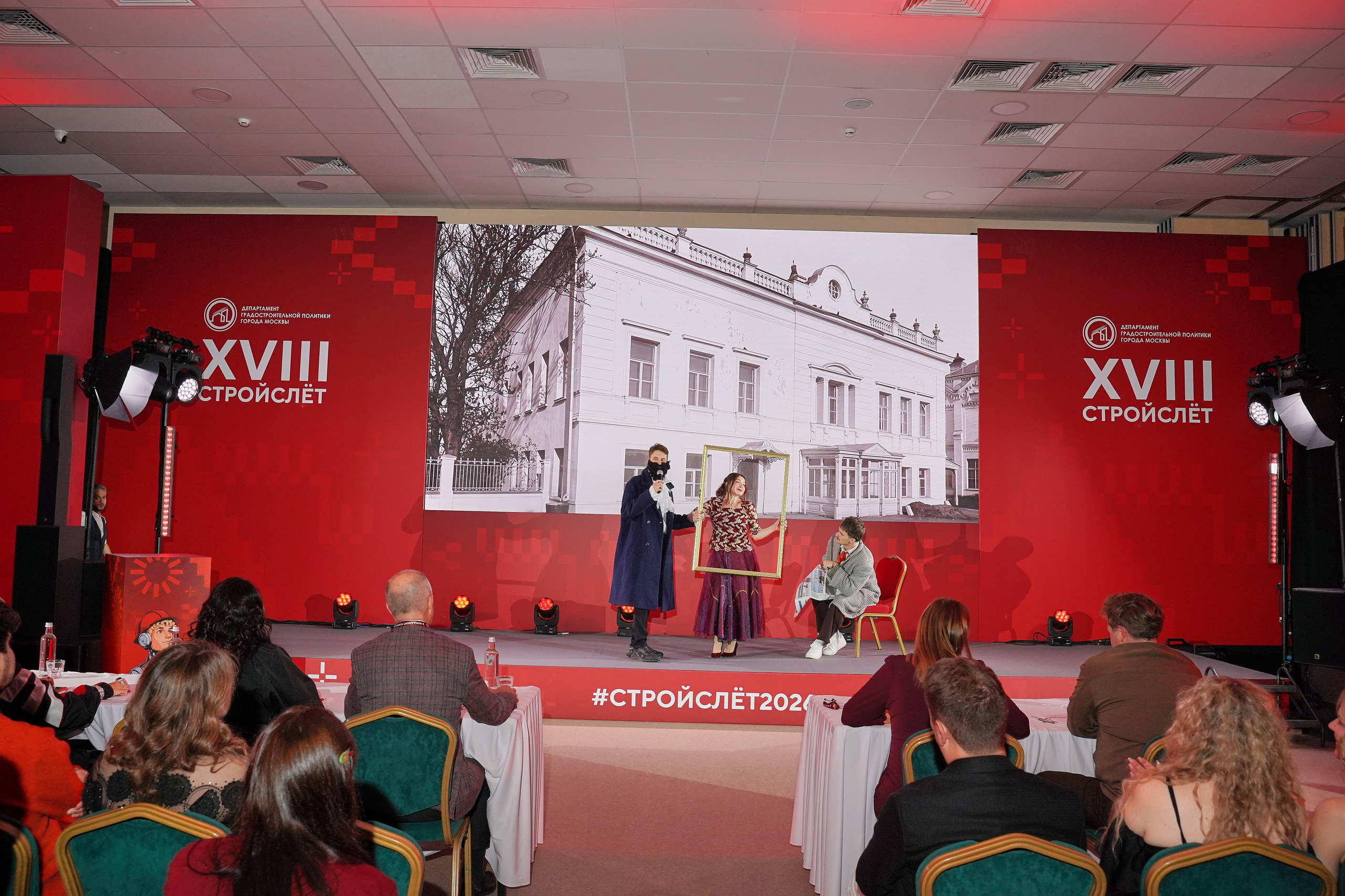 СтройСлет 18. Фотограф