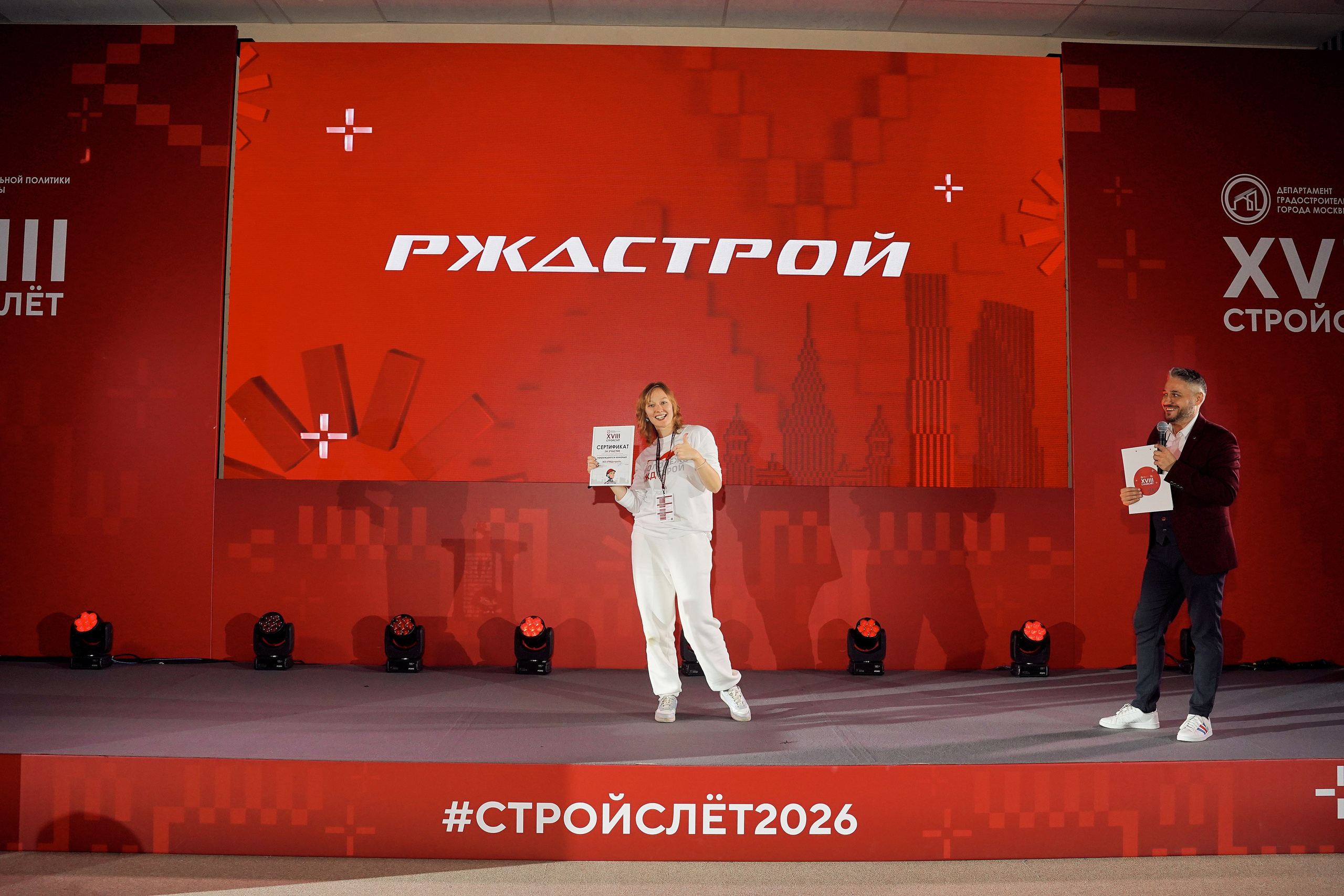 СтройСлет 18. Фотограф