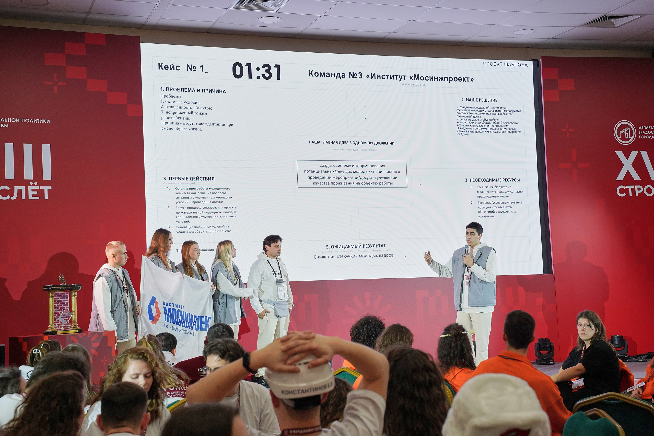 СтройСлет 18. Фотограф