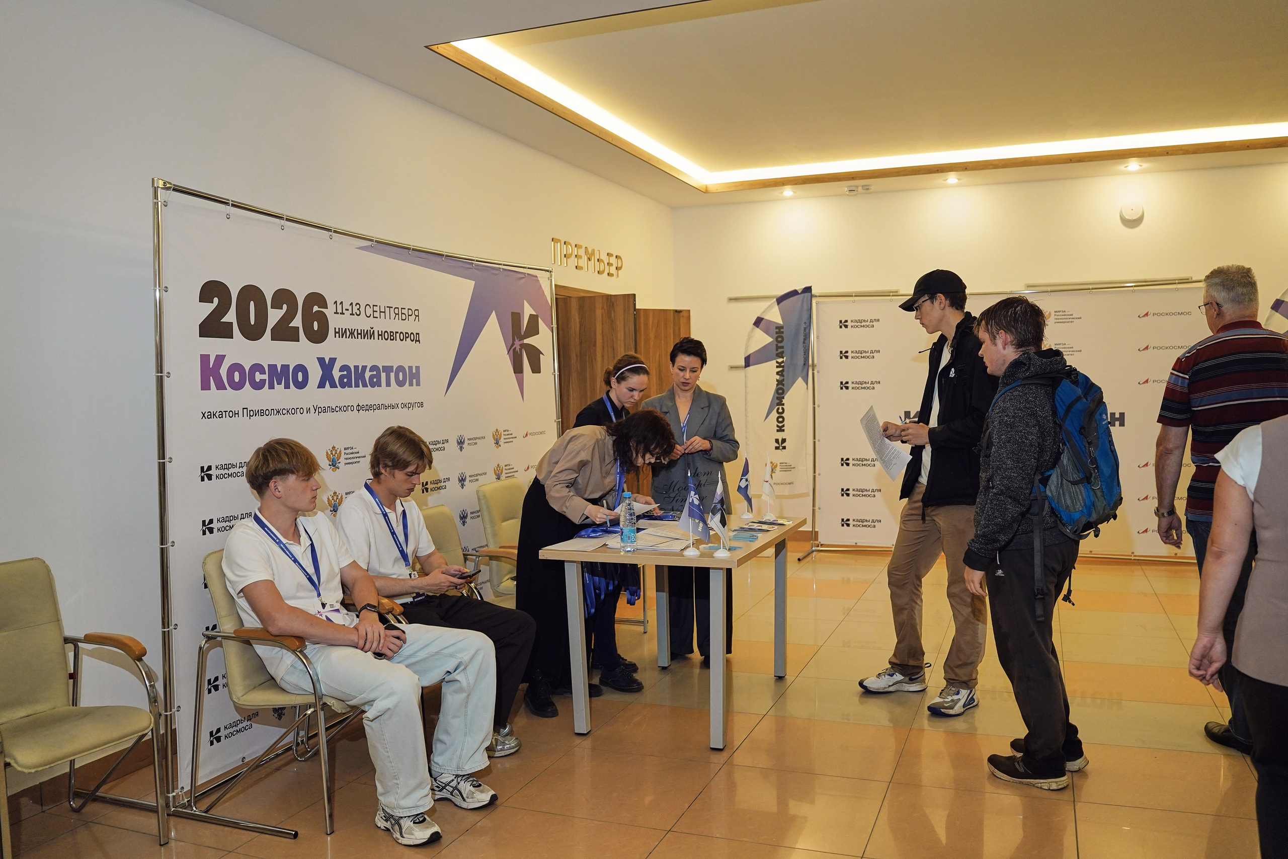 КосмоХакатон 2026 Нижний Новгород. Фотограф