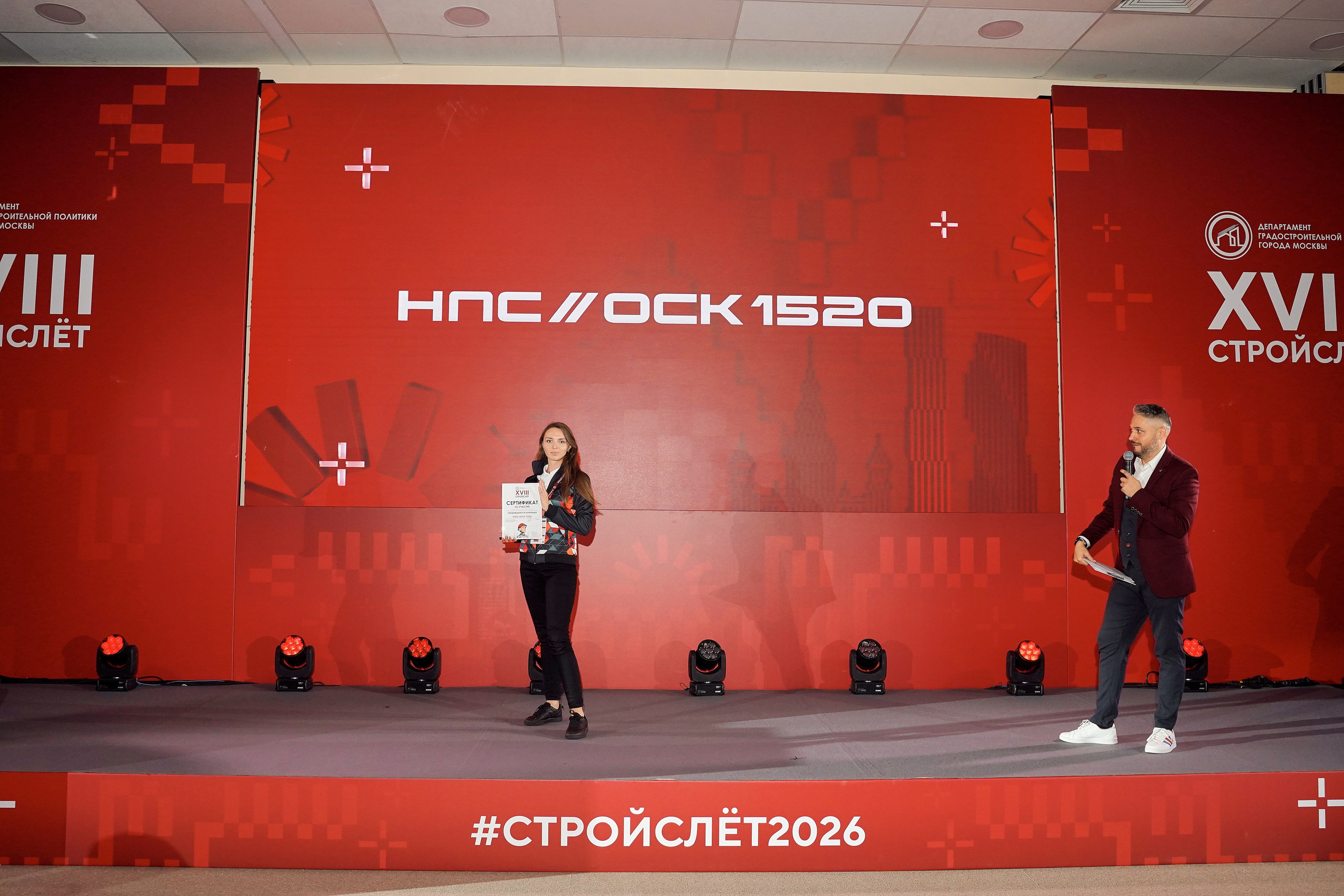 СтройСлет 18. Фотограф