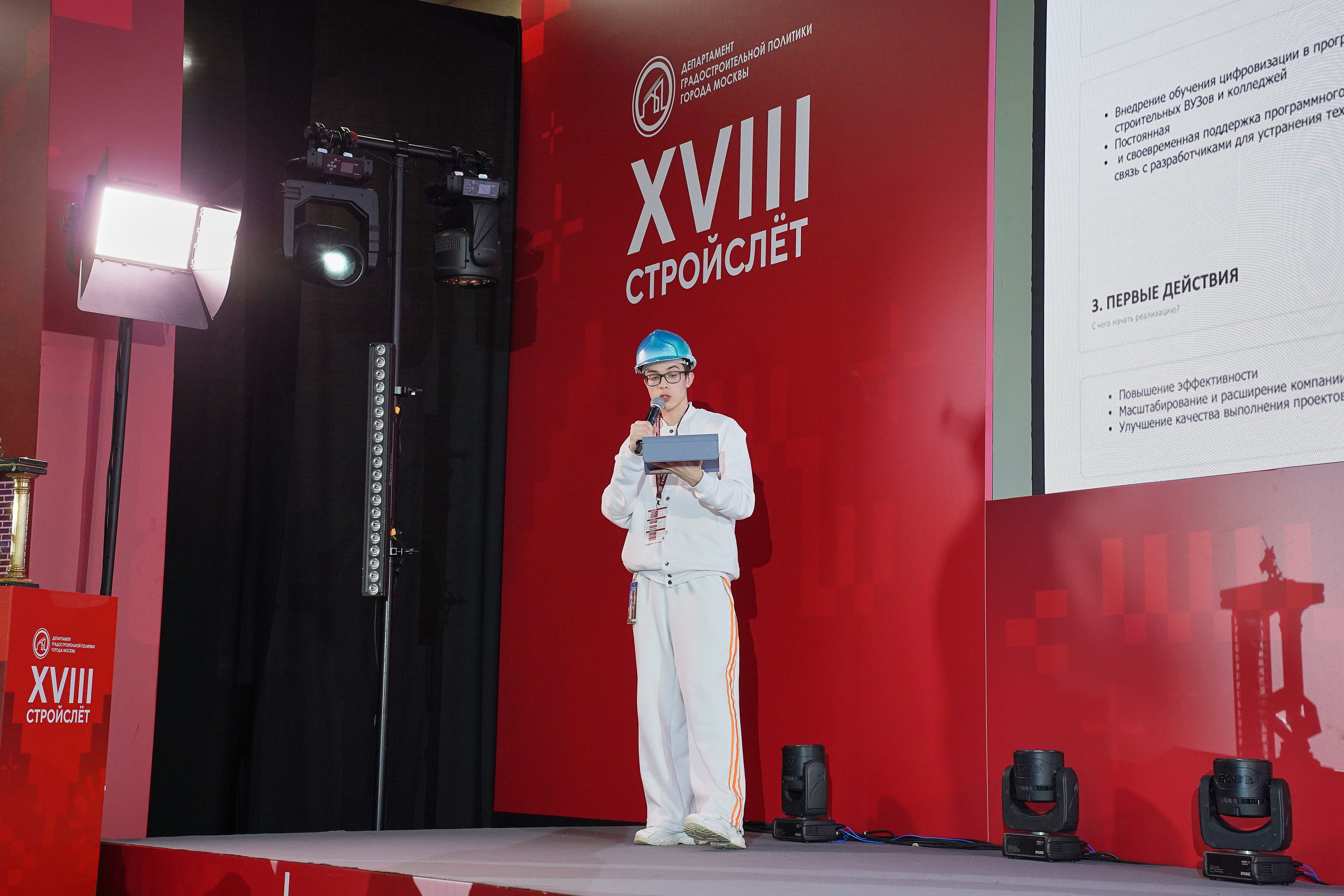 СтройСлет 18. Фотограф