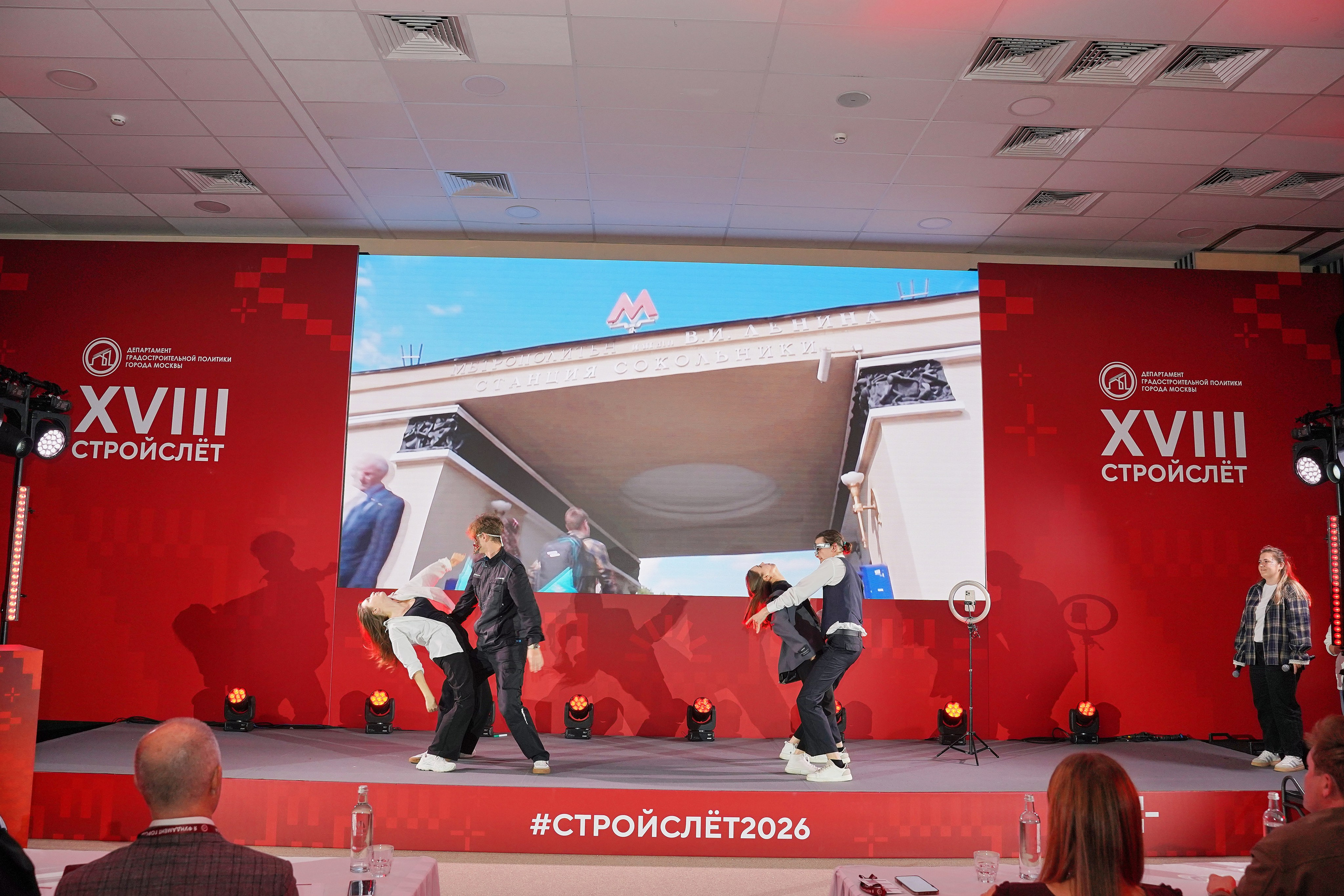 СтройСлет 18. Фотограф