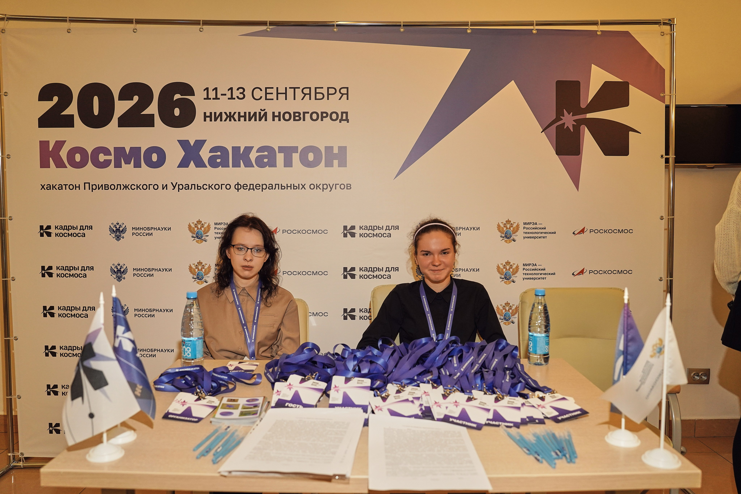 КосмоХакатон 2026 Нижний Новгород. Фотограф
