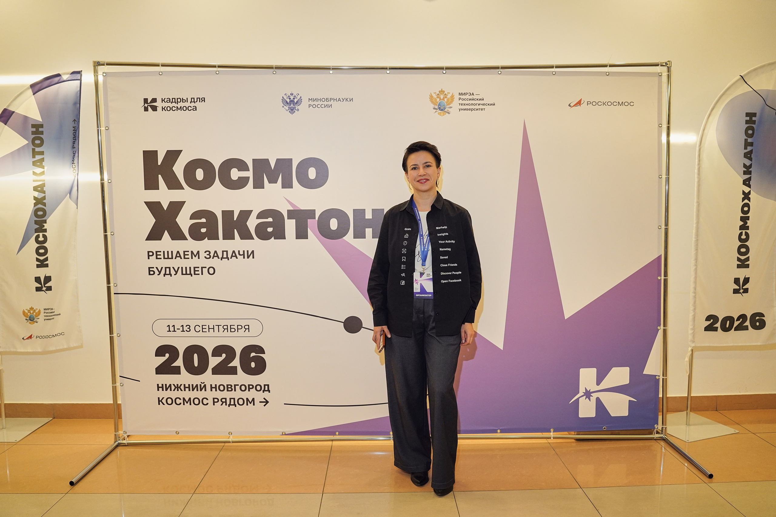 КосмоХакатон 2026 Нижний Новгород. Фотограф