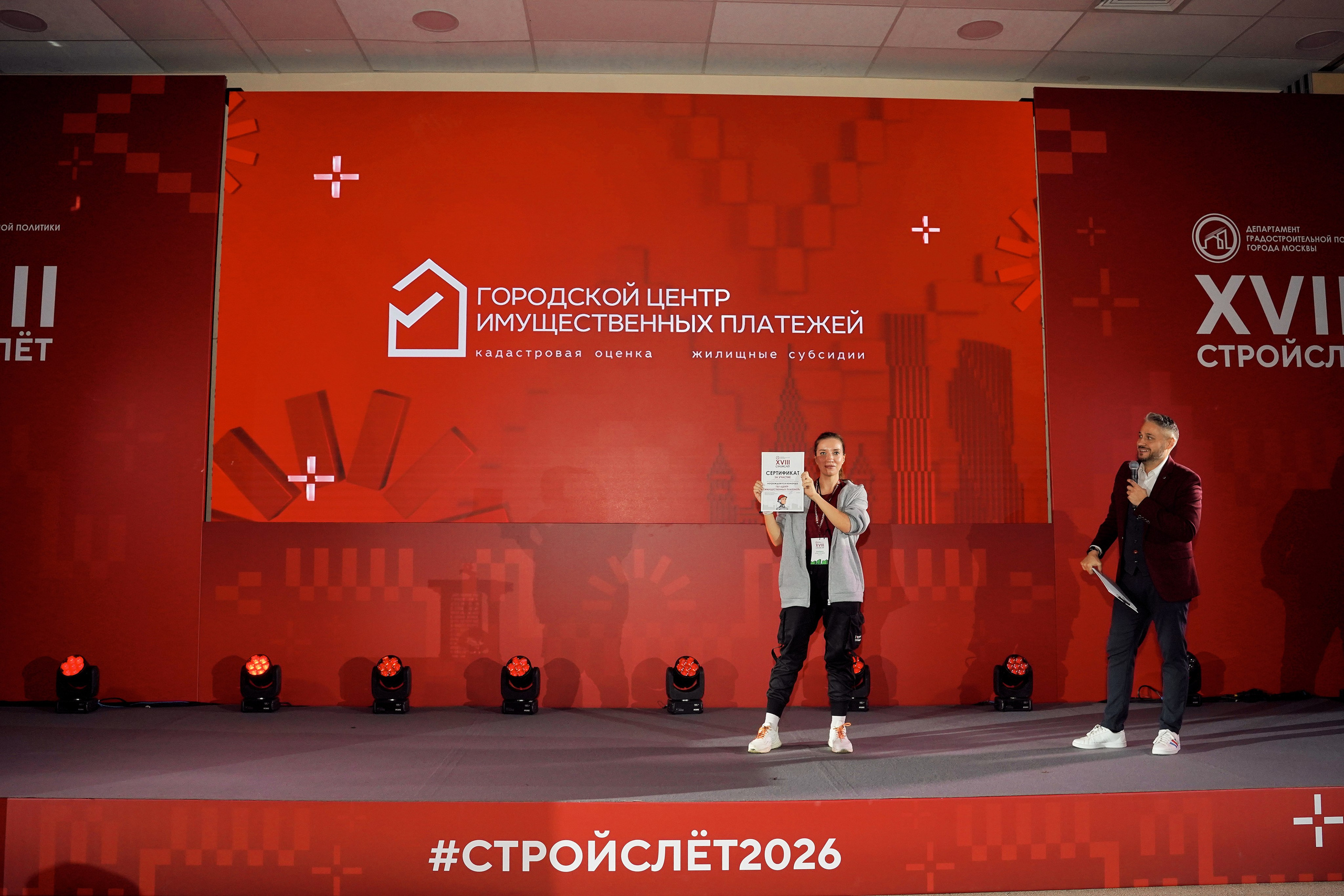 СтройСлет 18. Фотограф
