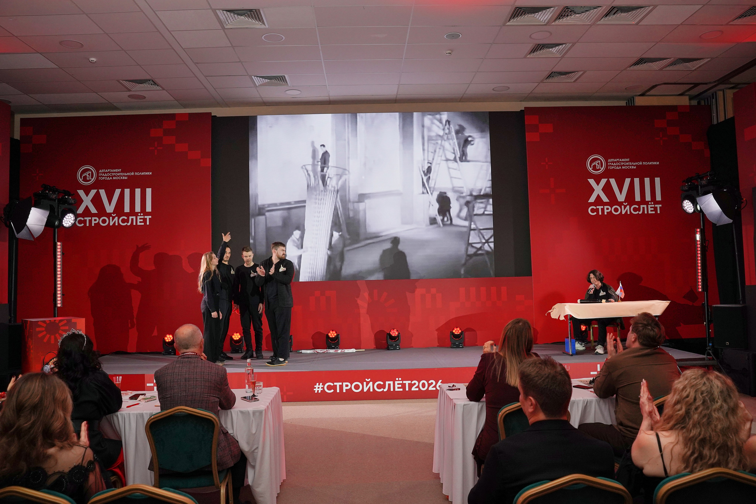 СтройСлет 18. Фотограф